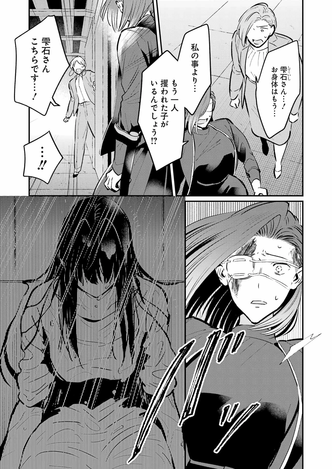 讐演のアルアビュール 第36話 - 21