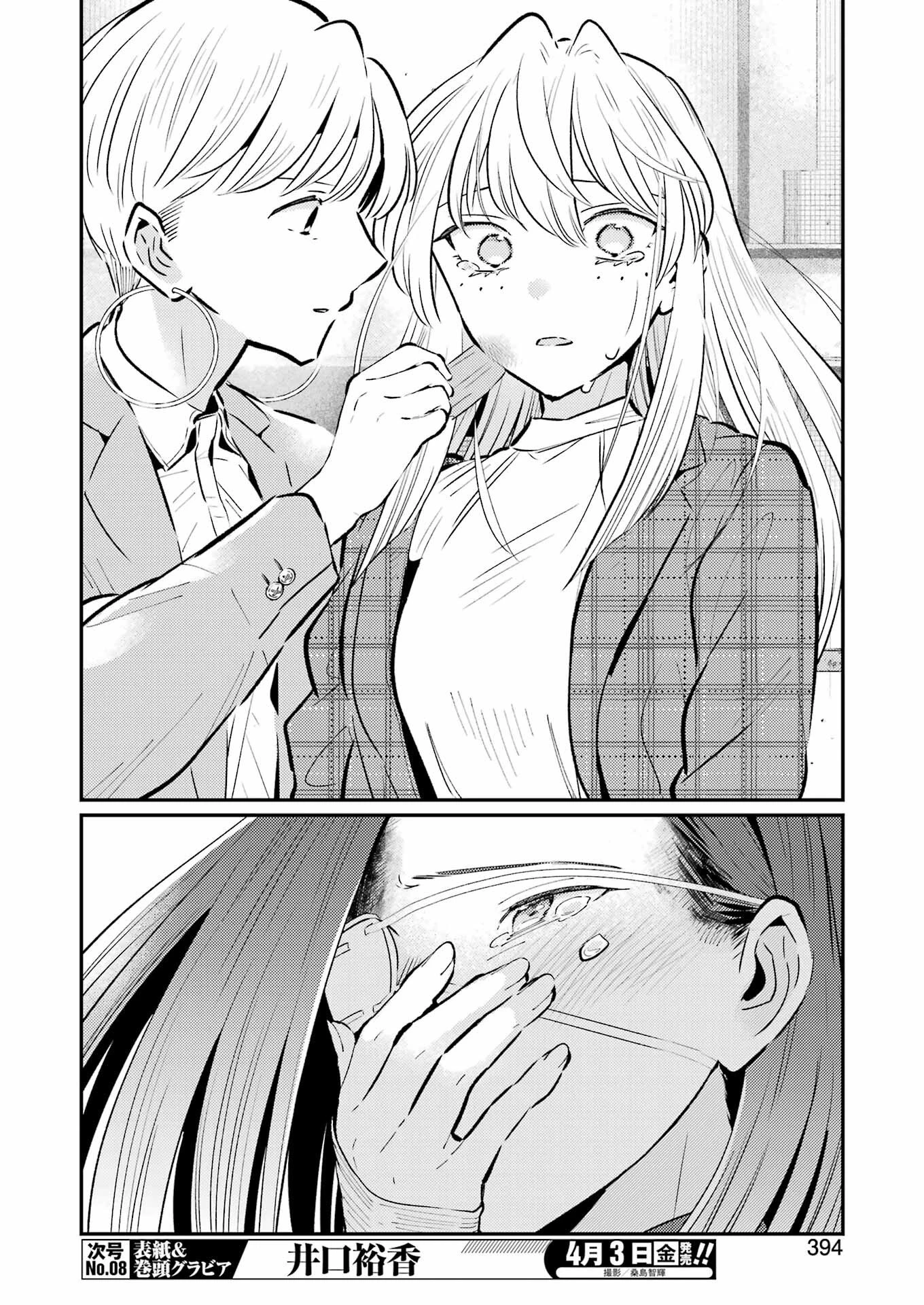 讐演のアルアビュール 第36話 - 22