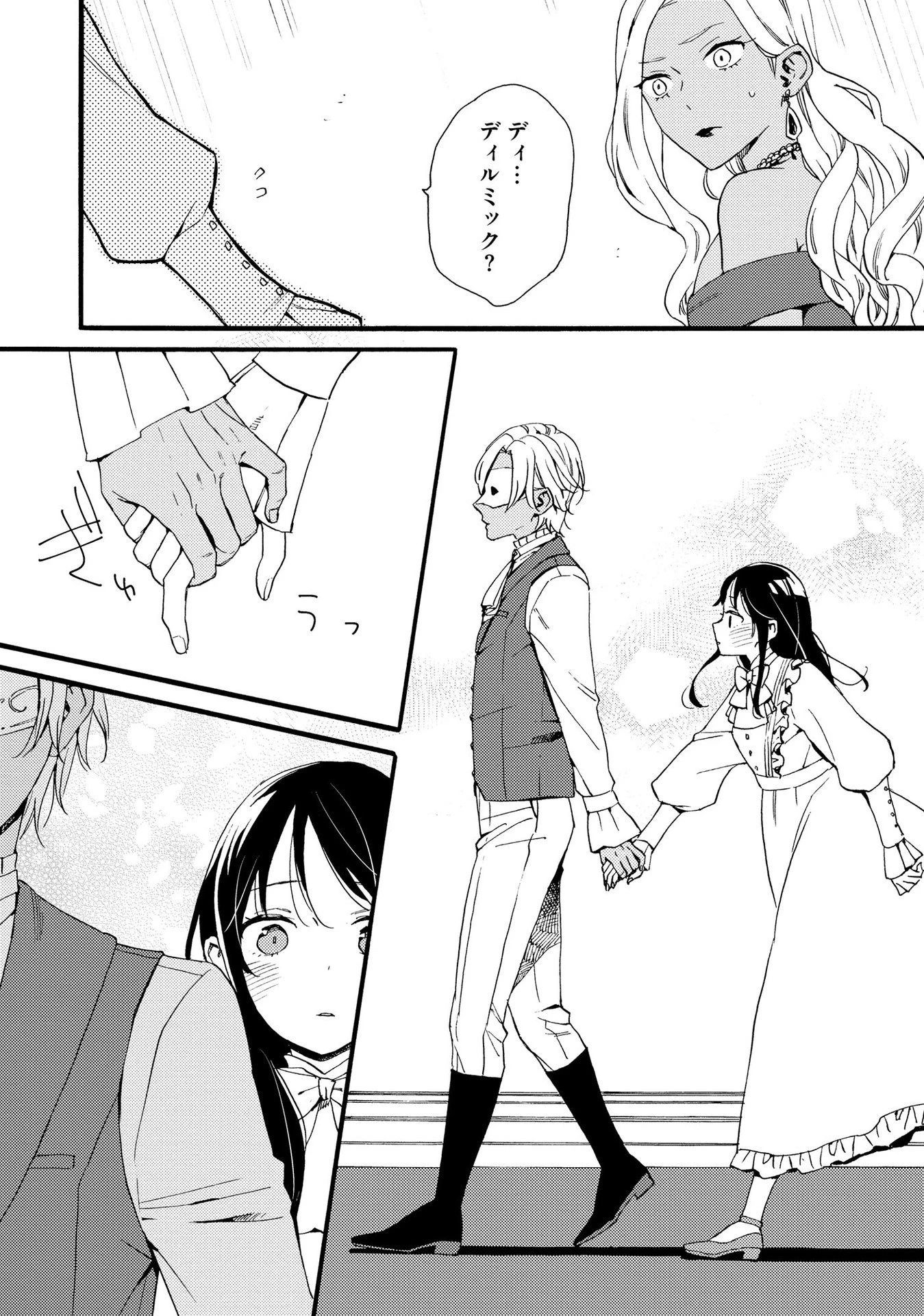 お金が大好きな平民の私は卑屈貴族と契約結婚して愛し愛されます 第11話 - 8