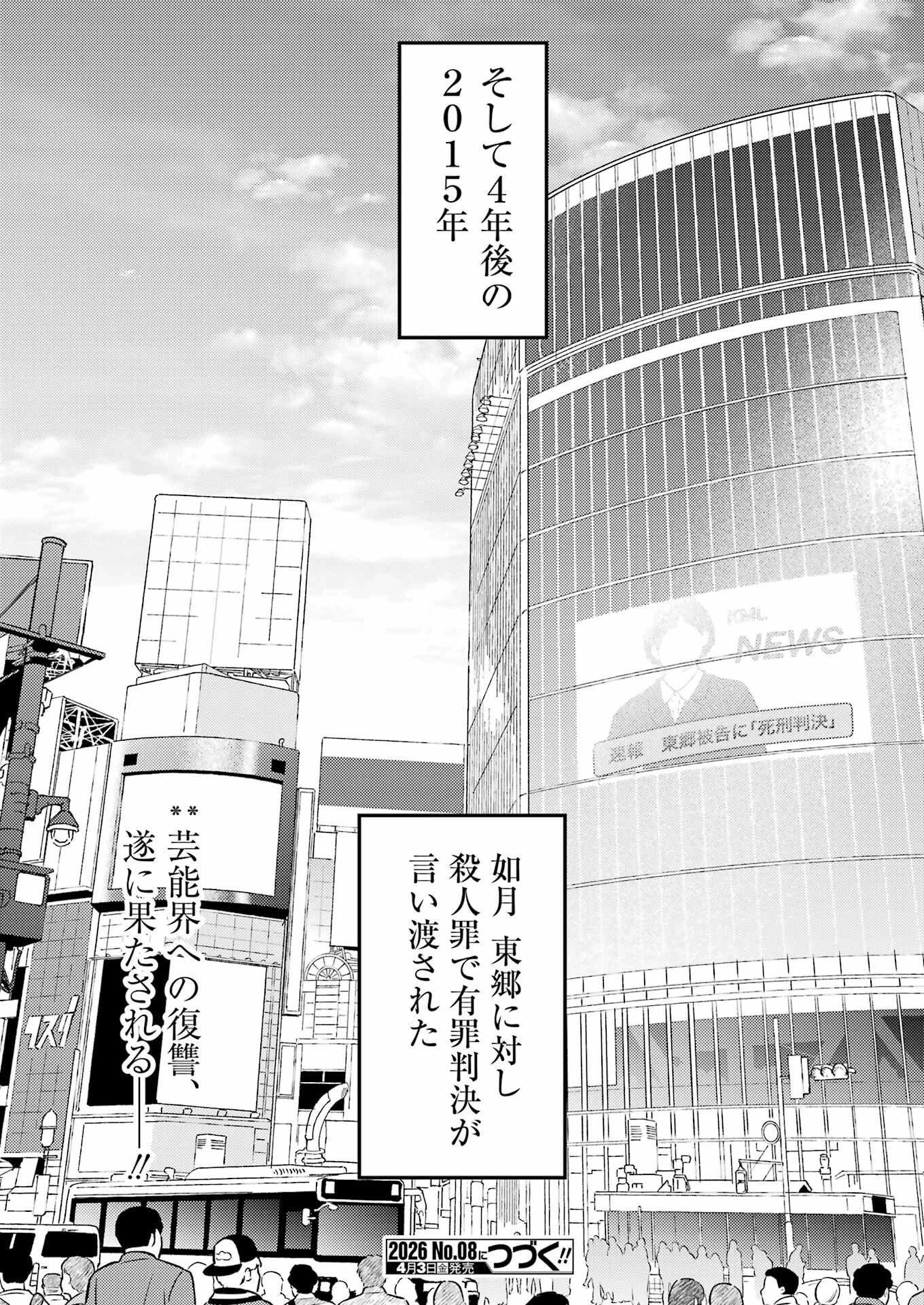 讐演のアルアビュール 第36話 - 28