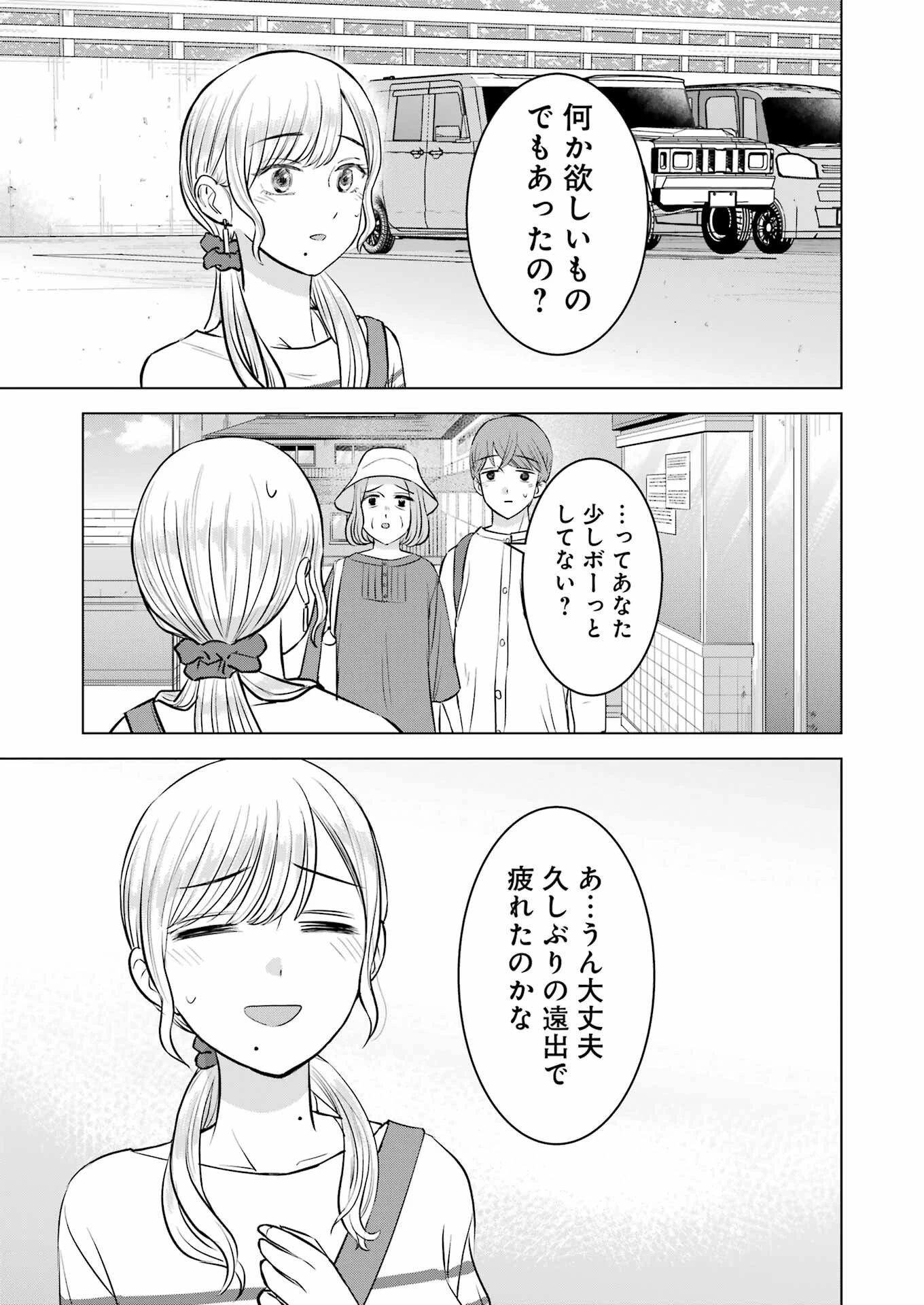 にせもの家族 第12話 - 3