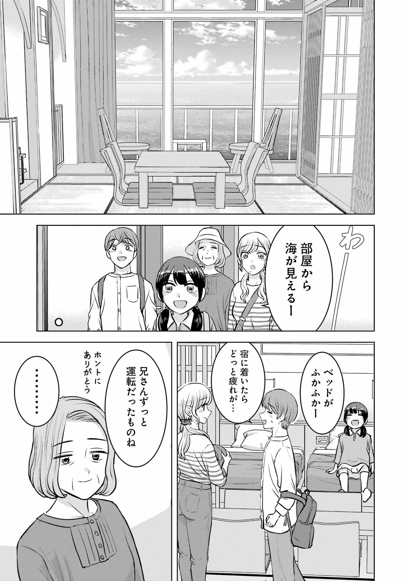 にせもの家族 第12話 - 5