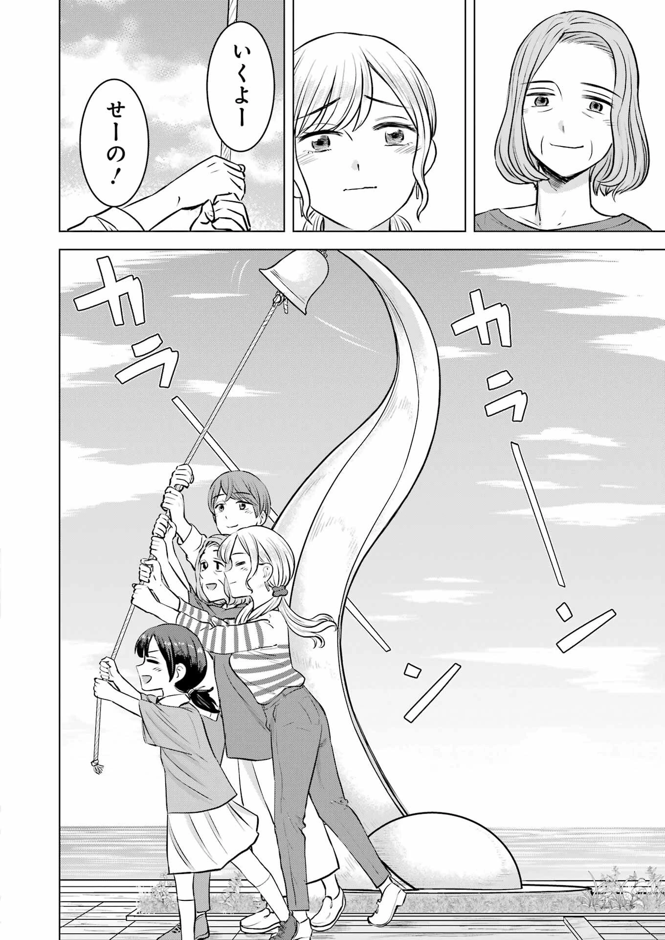 にせもの家族 第12話 - 22