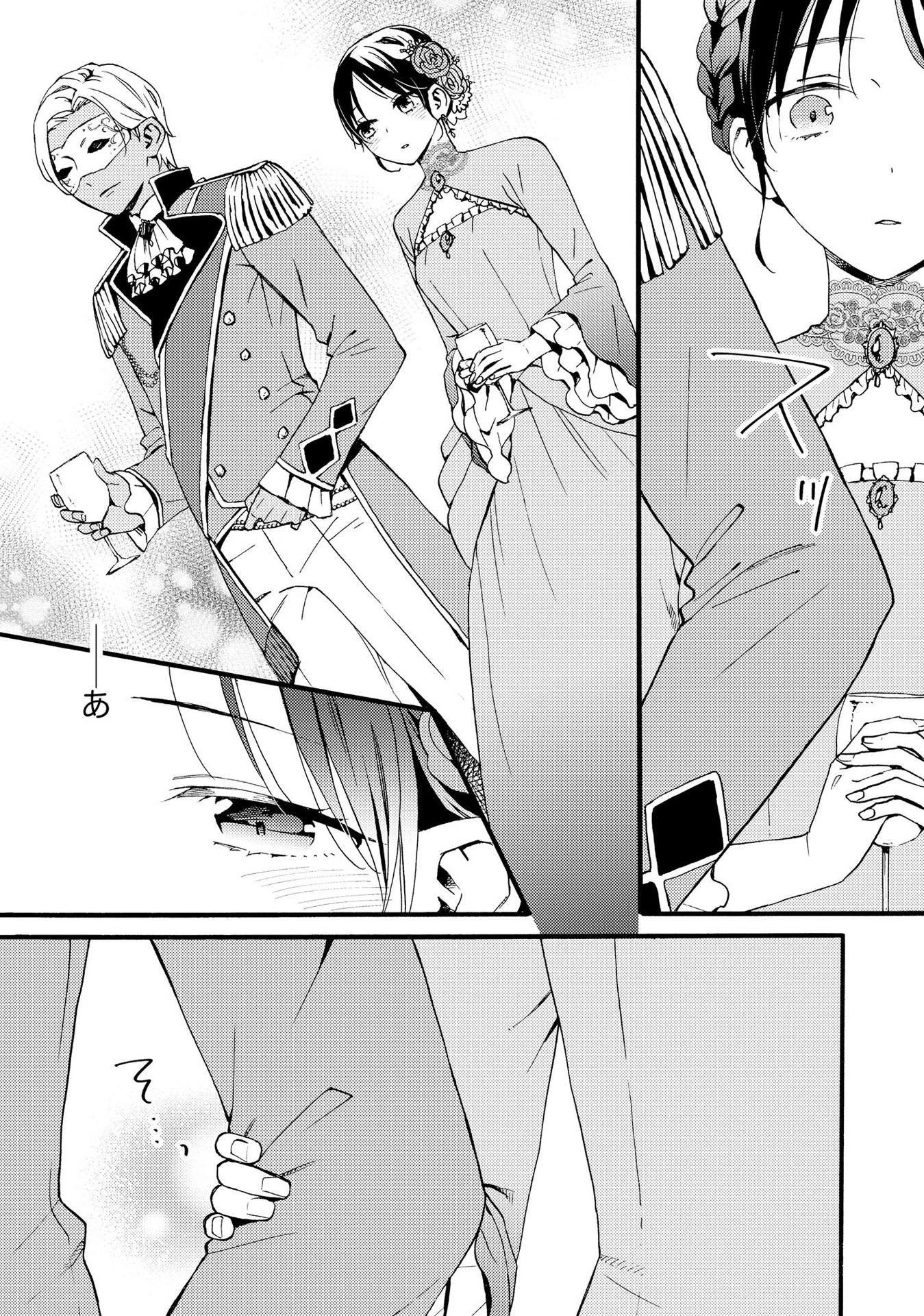 お金が大好きな平民の私は卑屈貴族と契約結婚して愛し愛されます 第9話 - 17