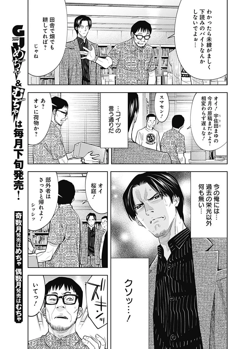 ココハ家族ガキエル町 第15話 - 15