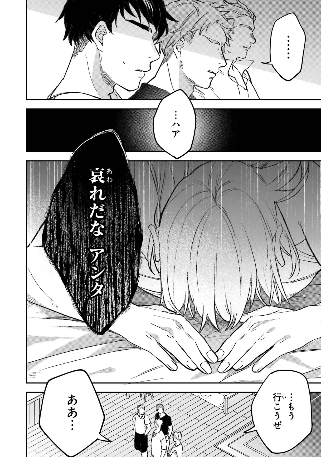 勇者パーティーを追放されたビーストテイマー、最強種族の猫耳少女と出会う 第70話 - 10