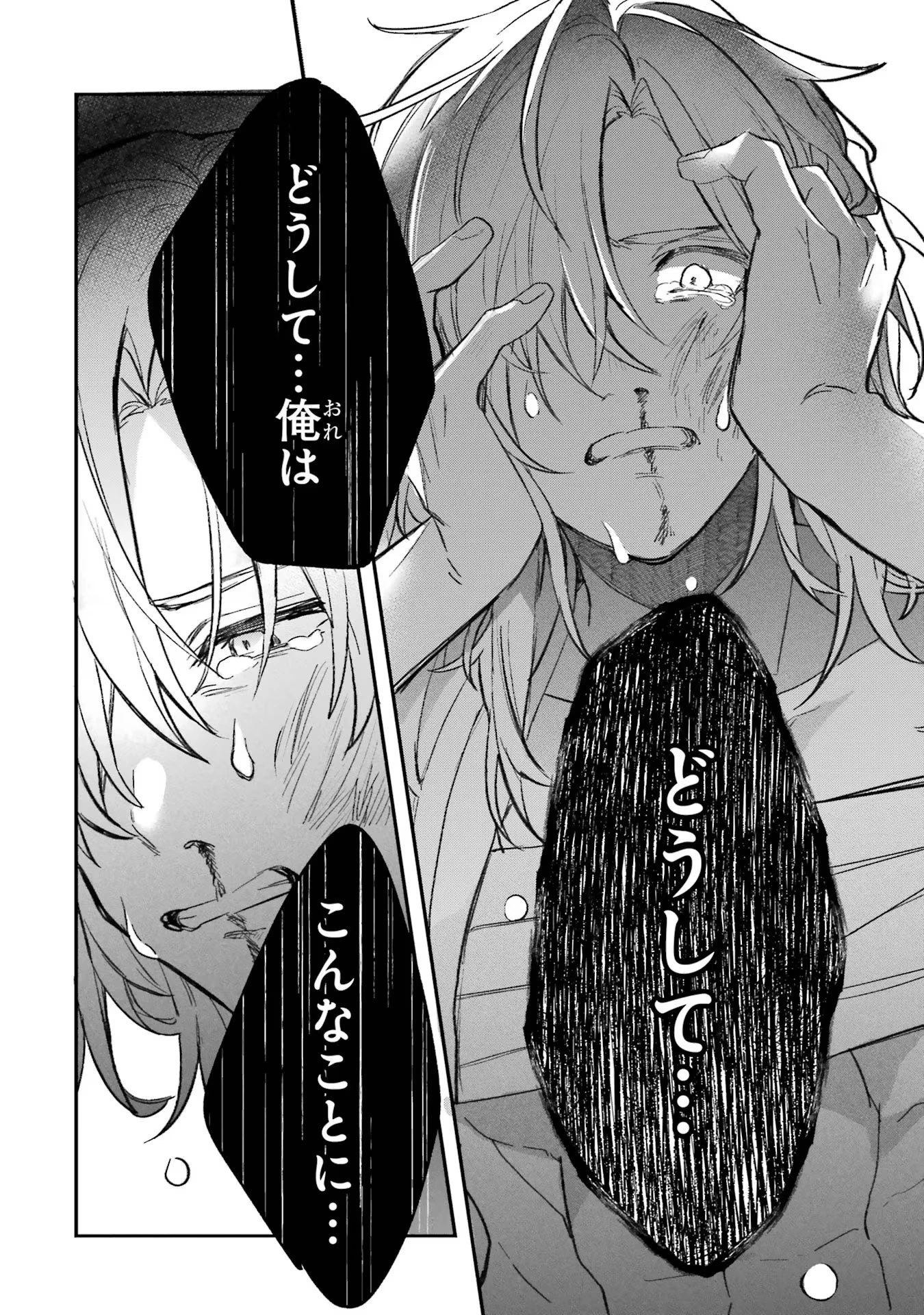 勇者パーティーを追放されたビーストテイマー、最強種族の猫耳少女と出会う 第70話 - 12