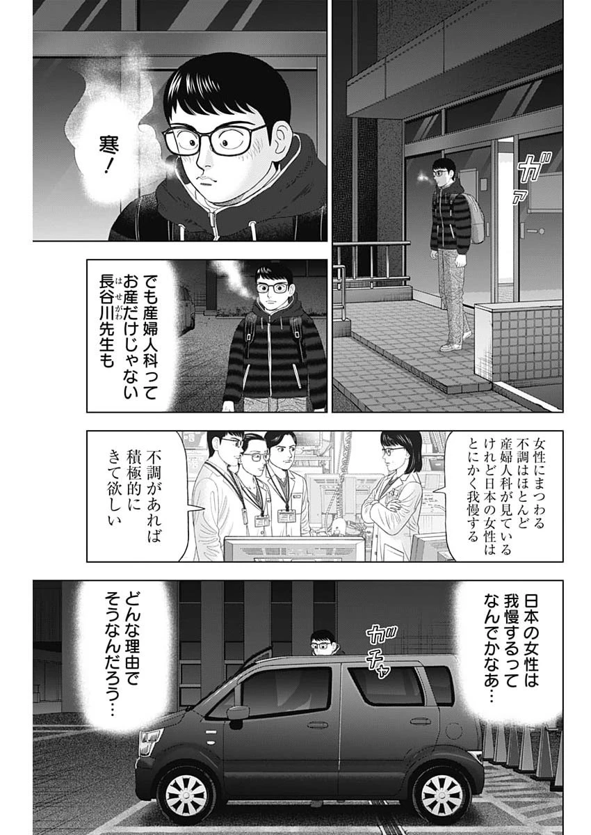 ドクターエッグス 第110話 - 17