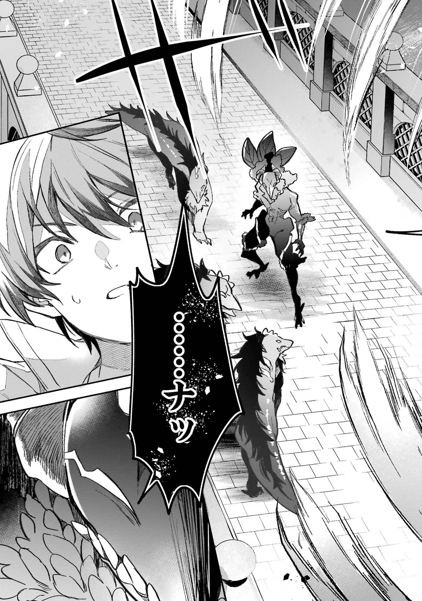 勇者パーティーを追放されたビーストテイマー、最強種族の猫耳少女と出会う 第68話 - 5