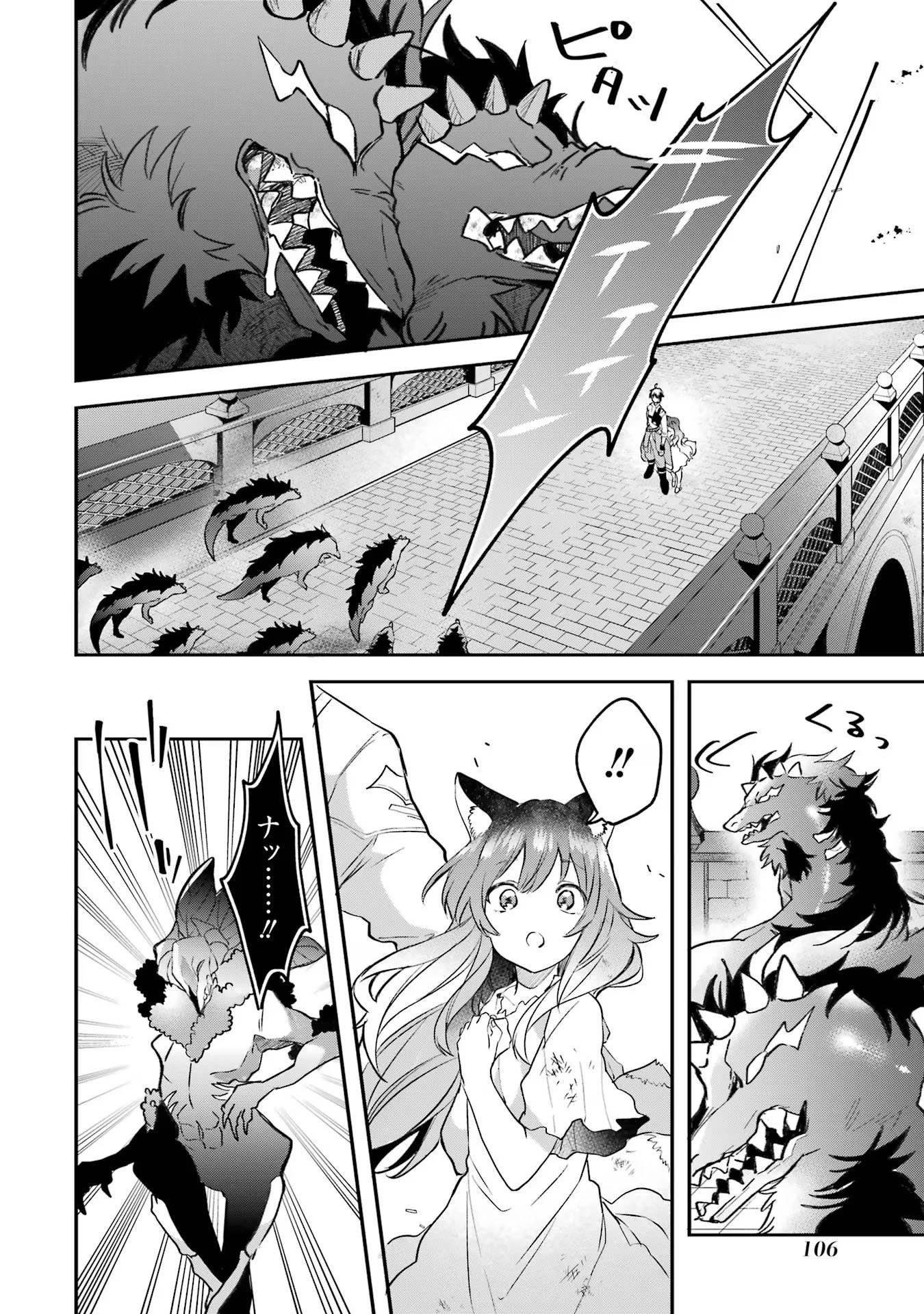 勇者パーティーを追放されたビーストテイマー、最強種族の猫耳少女と出会う 第68話 - 10