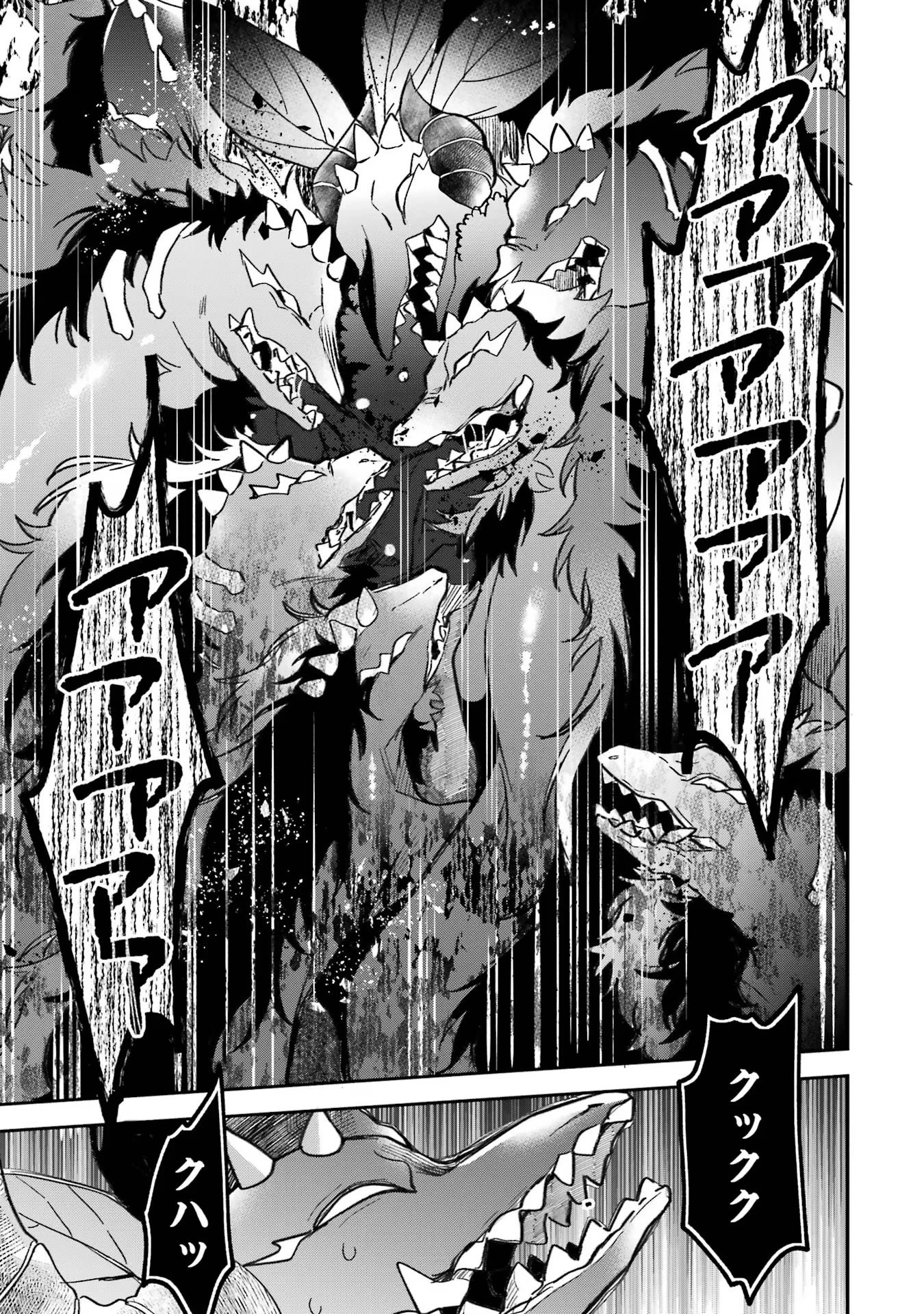 勇者パーティーを追放されたビーストテイマー、最強種族の猫耳少女と出会う 第68話 - 15