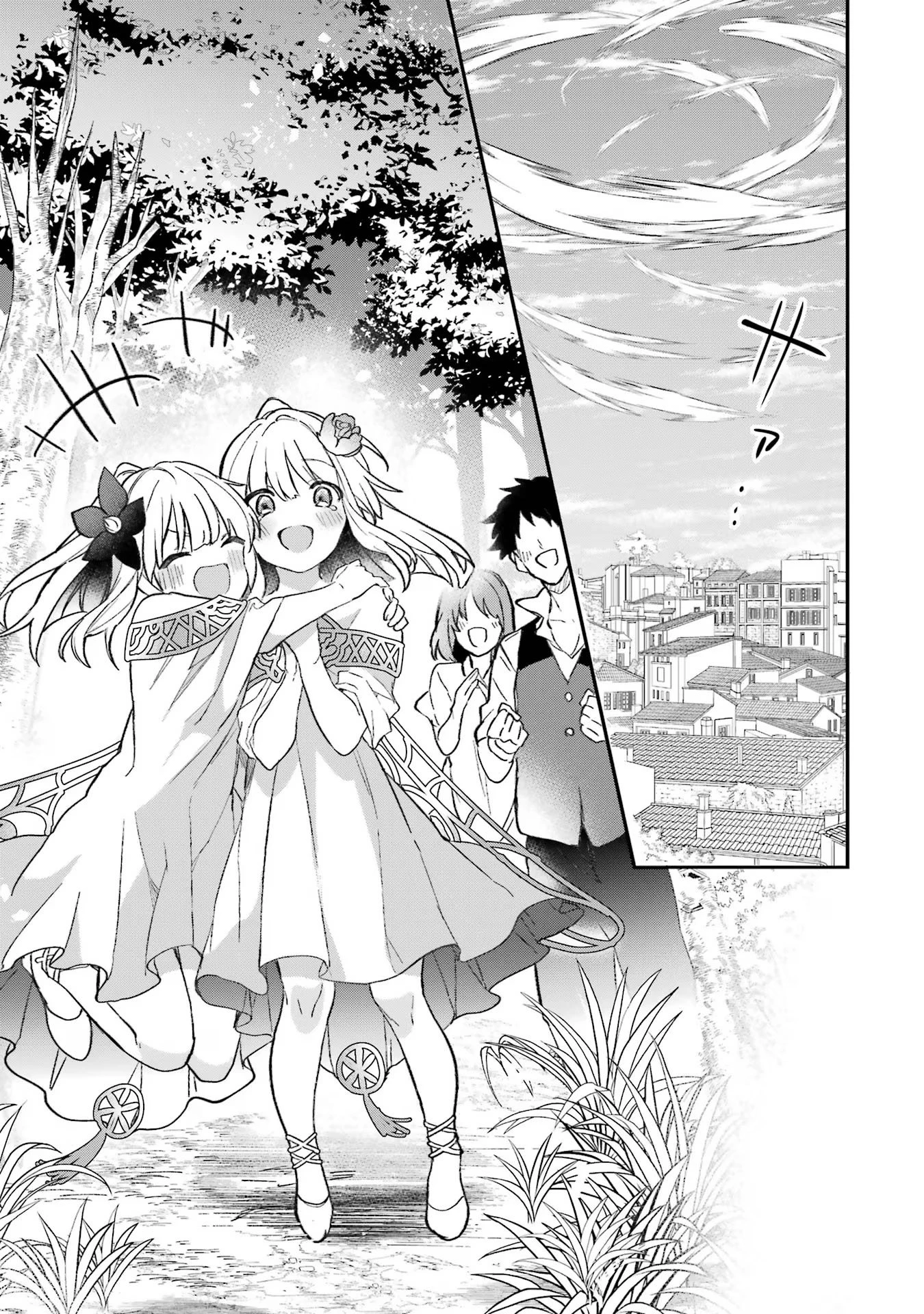 勇者パーティーを追放されたビーストテイマー、最強種族の猫耳少女と出会う 第68話 - 21