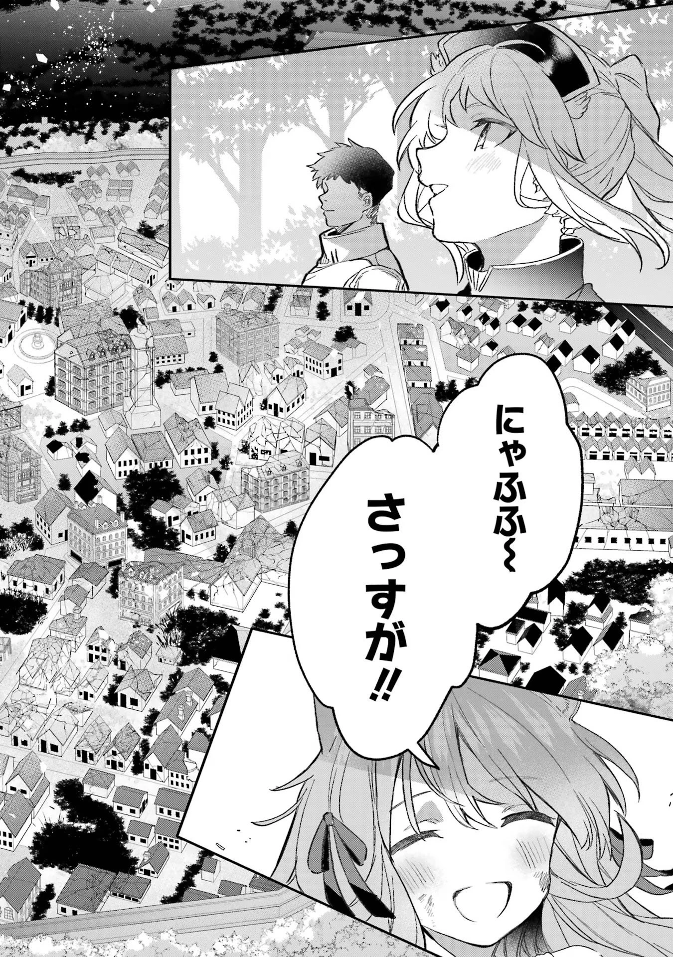 勇者パーティーを追放されたビーストテイマー、最強種族の猫耳少女と出会う 第68話 - 22