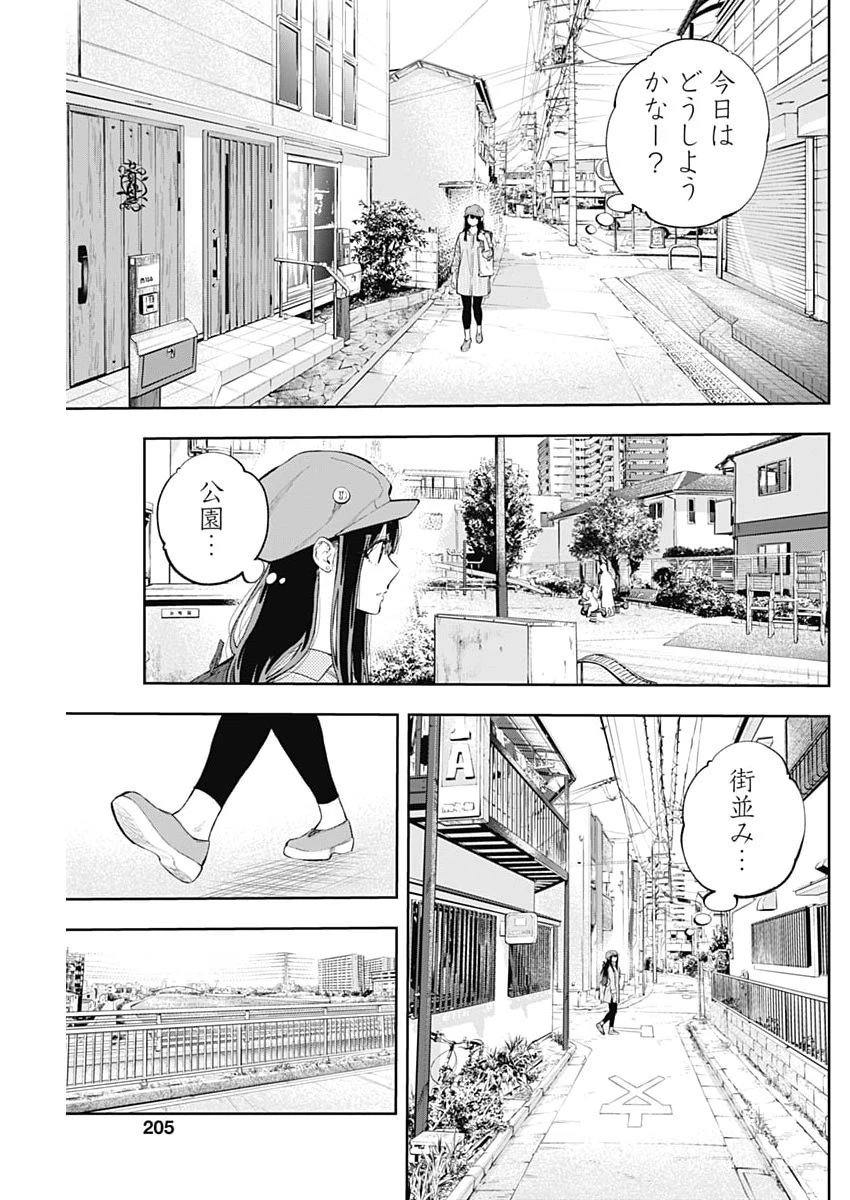 釣って食べたいギャル澤さん 第42話 - 3