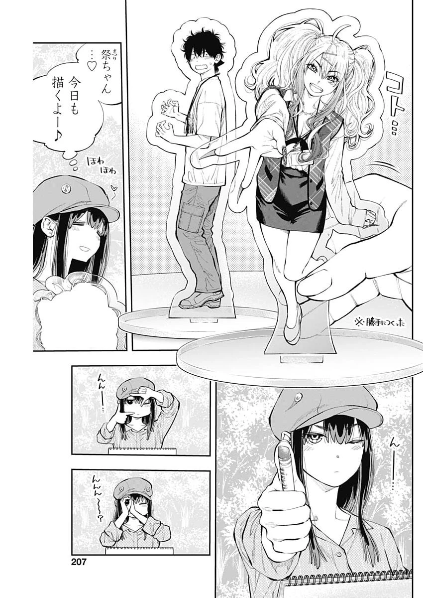 釣って食べたいギャル澤さん 第42話 - 5