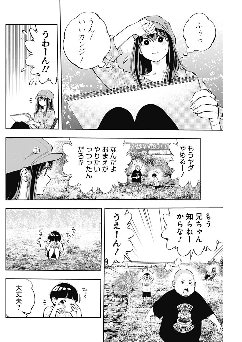 釣って食べたいギャル澤さん 第42話 - 8