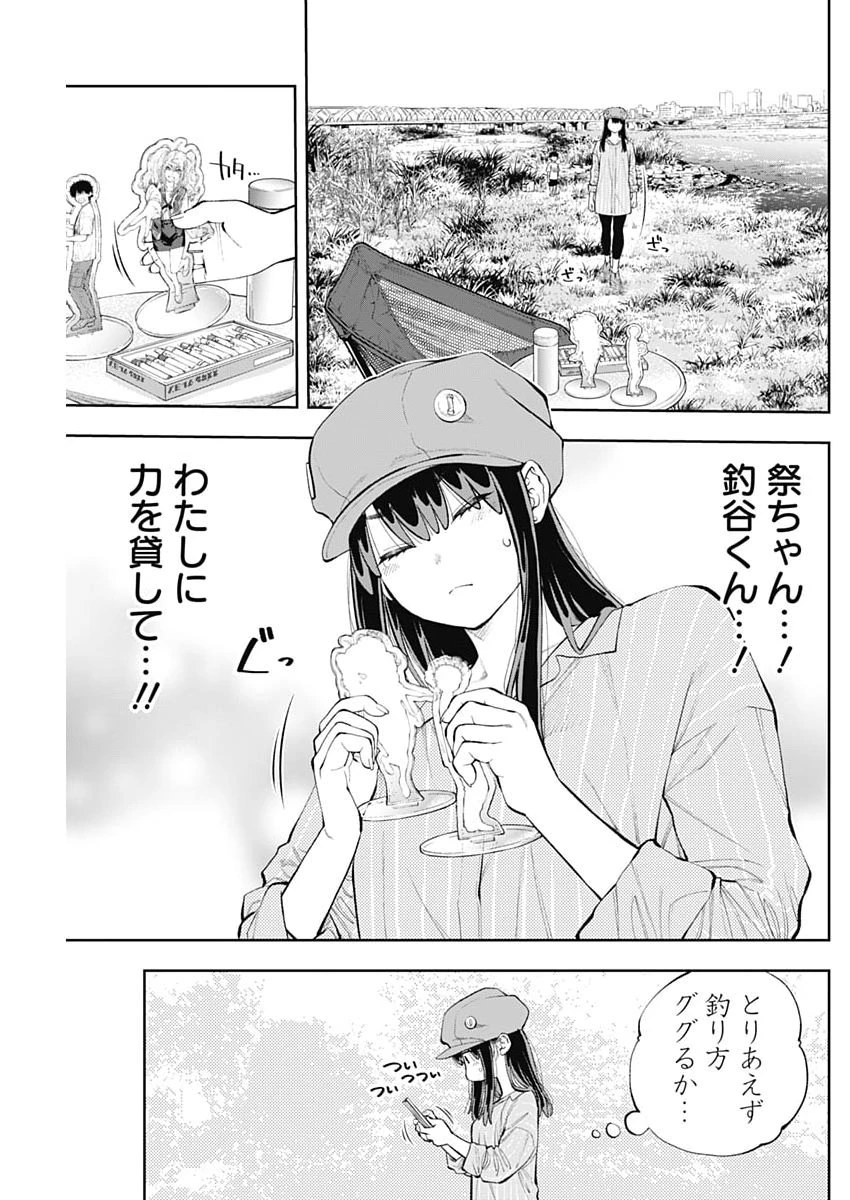 釣って食べたいギャル澤さん 第42話 - 13