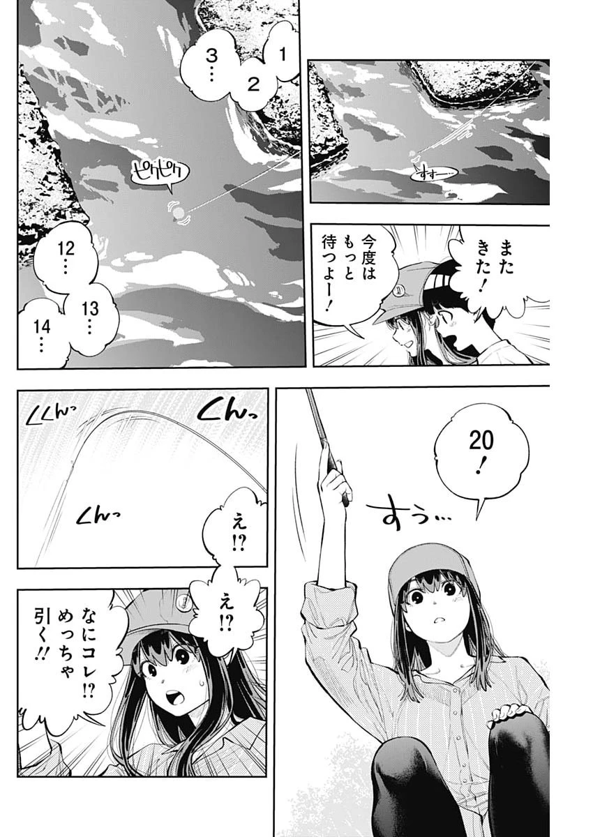釣って食べたいギャル澤さん 第42話 - 18