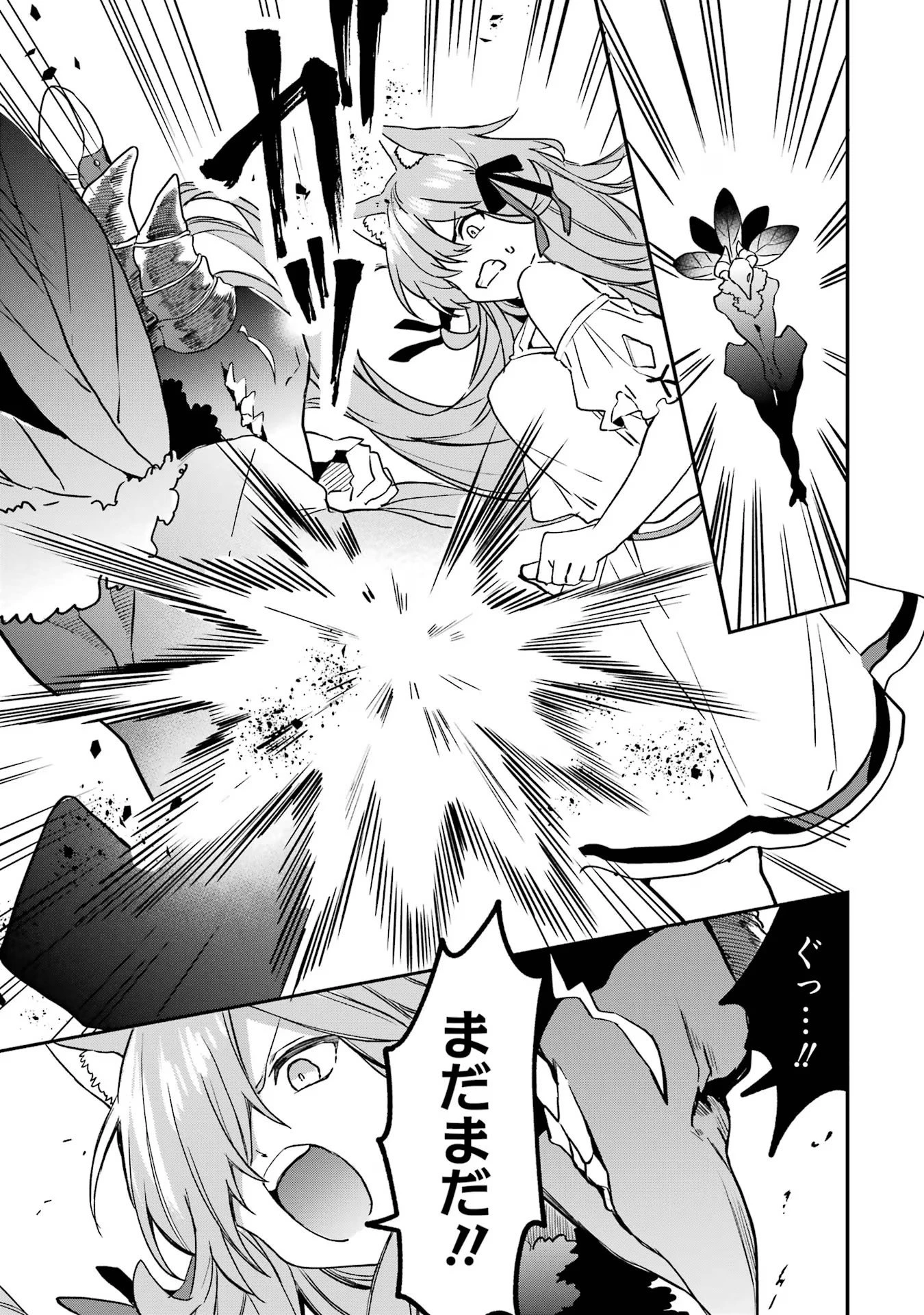 勇者パーティーを追放されたビーストテイマー、最強種族の猫耳少女と出会う 第65話 - 3