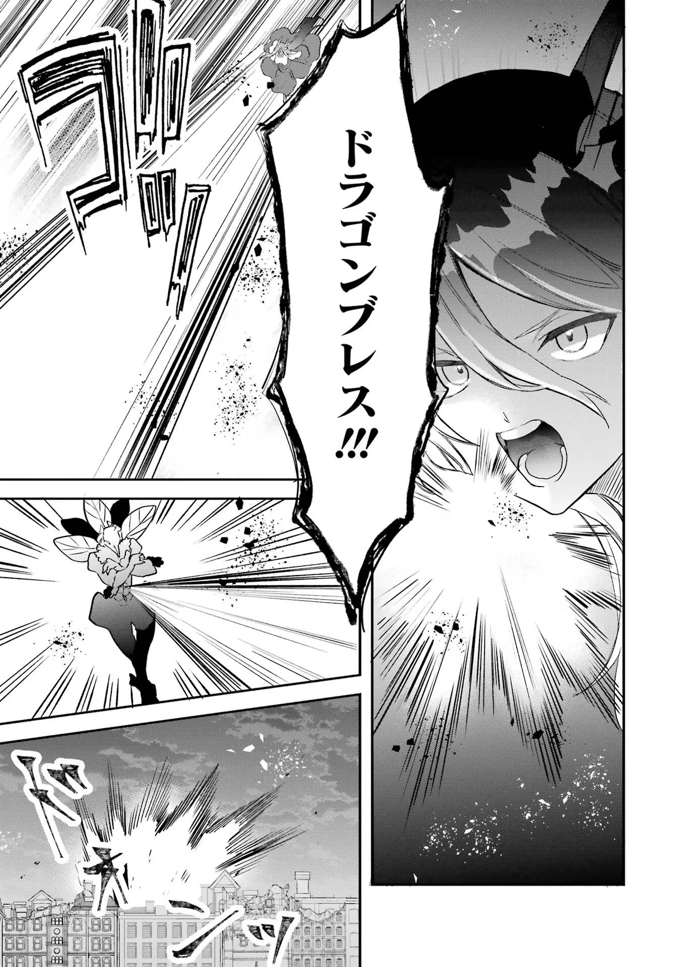 勇者パーティーを追放されたビーストテイマー、最強種族の猫耳少女と出会う 第65話 - 5