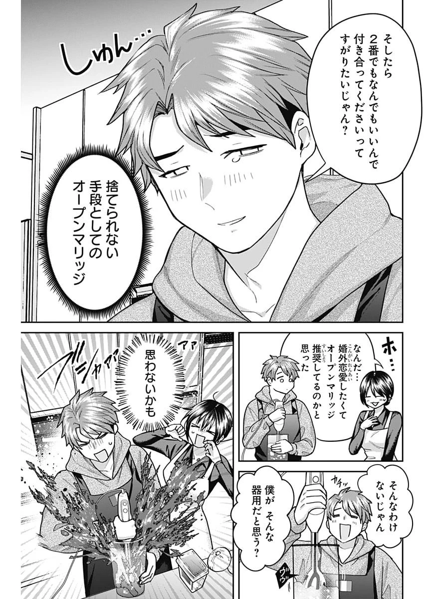 夫婦のヒケツは晩酌です 第29話 - 5