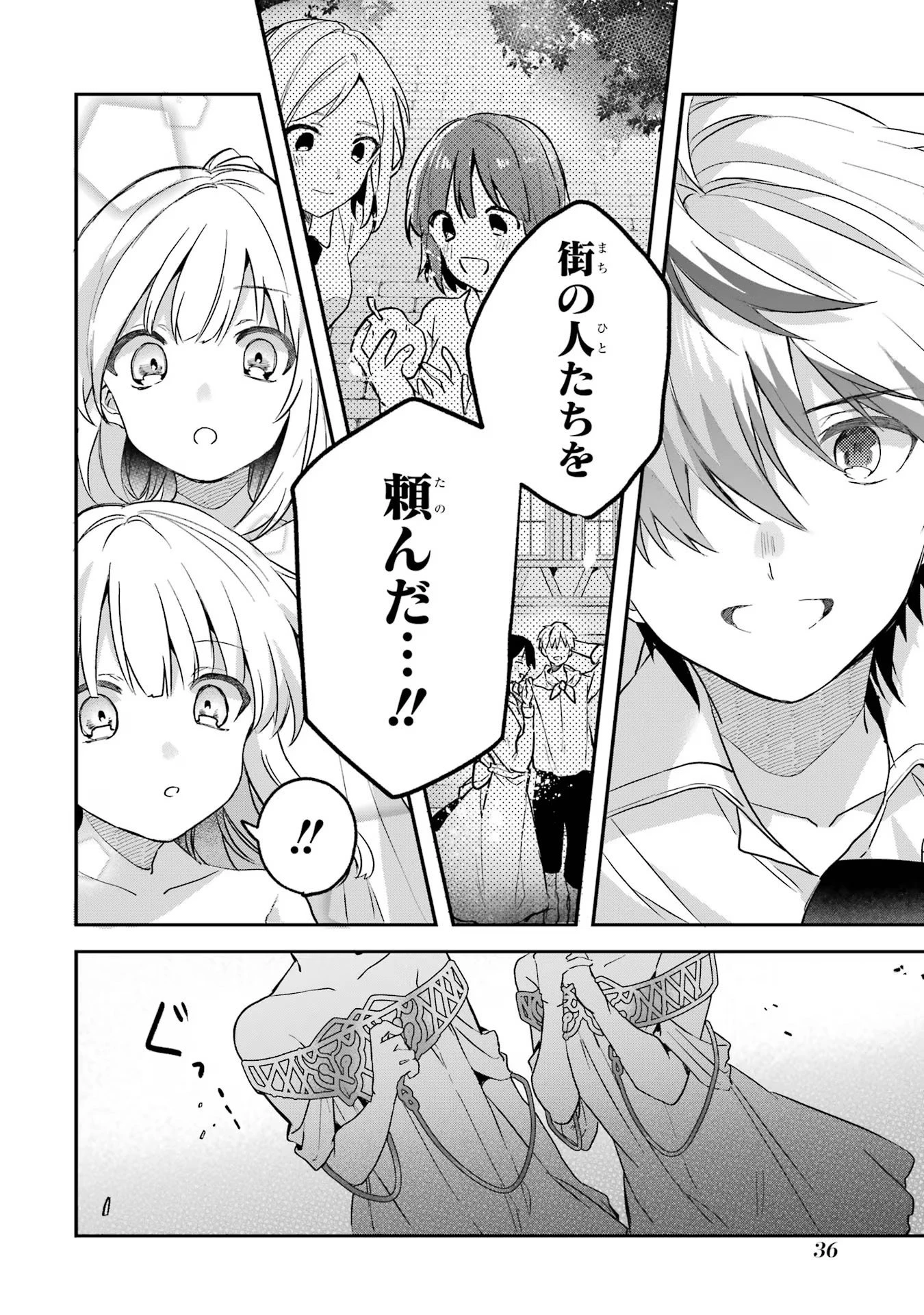 勇者パーティーを追放されたビーストテイマー、最強種族の猫耳少女と出会う 第64話 - 8