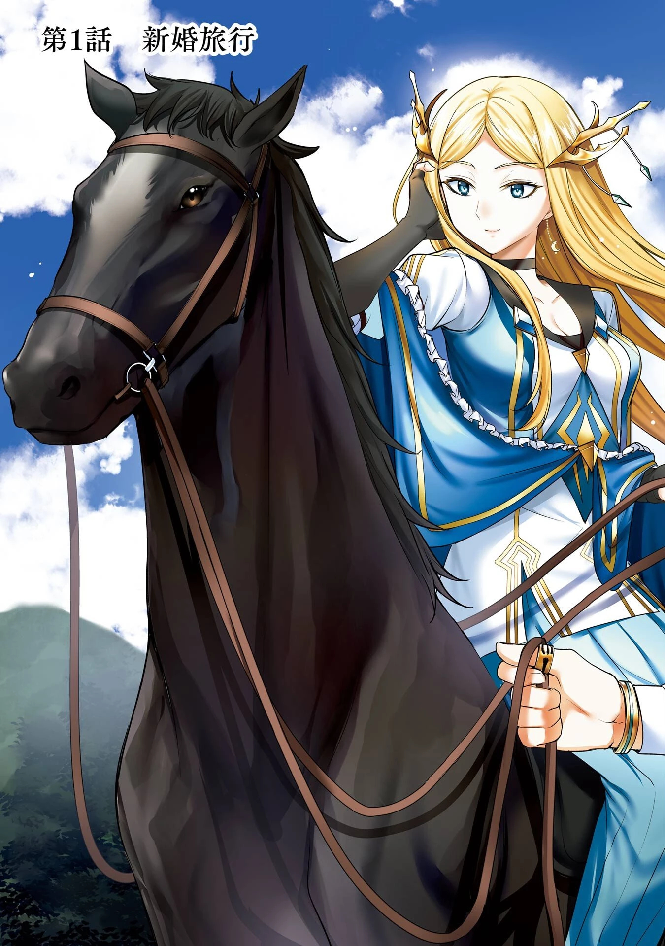 貴族転生 ～外伝 14歳ノアの無双旅行～ 第1話 - 9