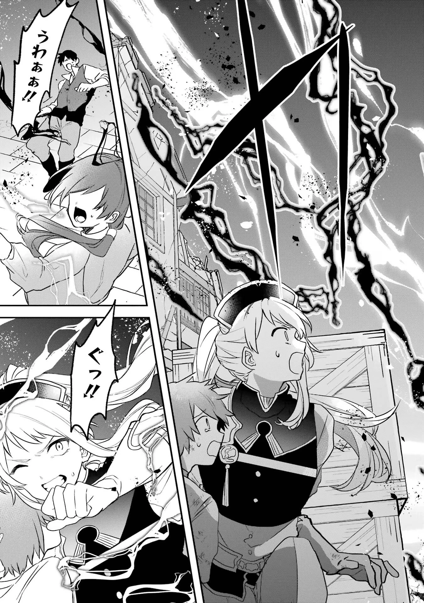 勇者パーティーを追放されたビーストテイマー、最強種族の猫耳少女と出会う 第63話 - 21