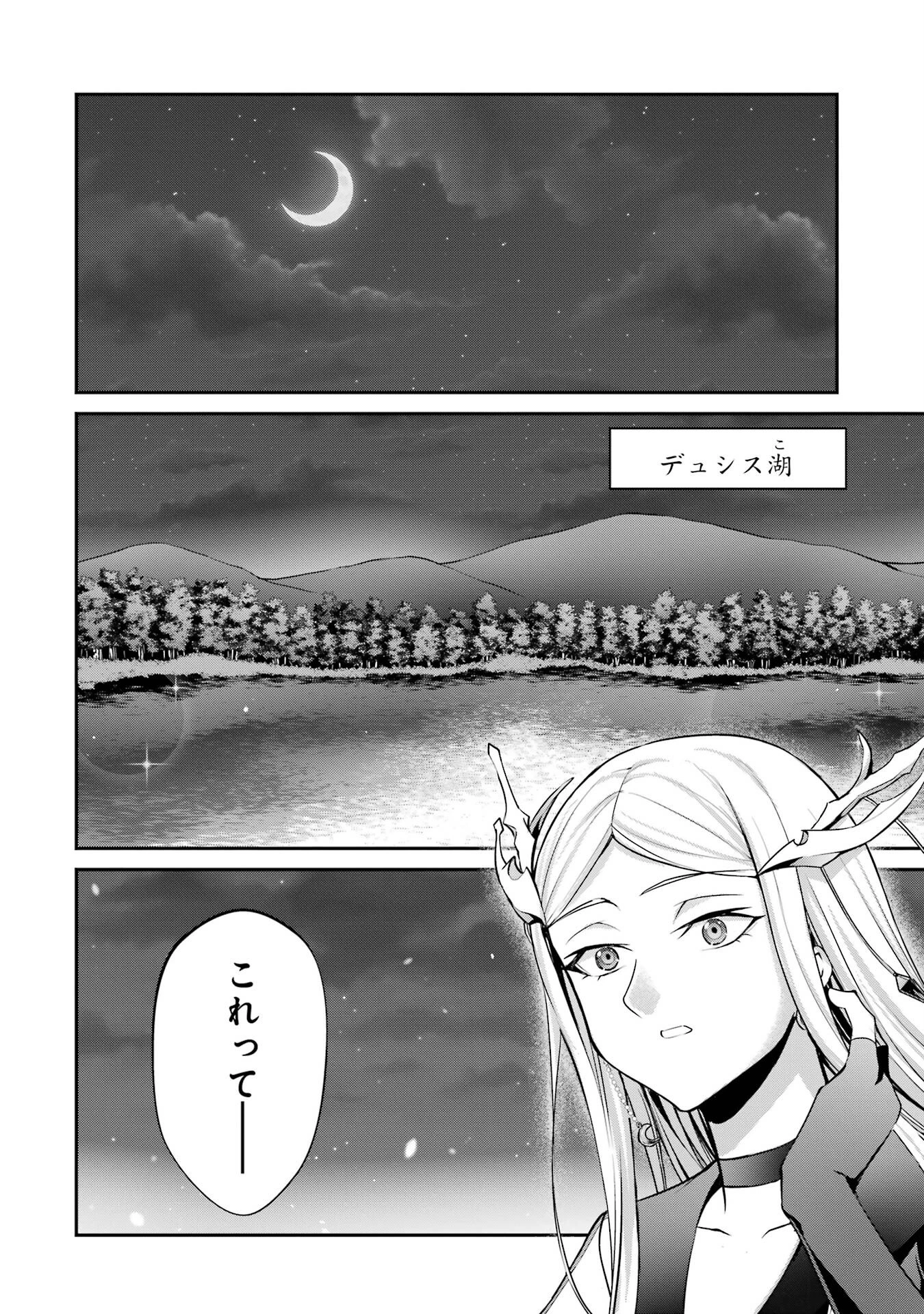 貴族転生 ～外伝 14歳ノアの無双旅行～ 第1話 - 24