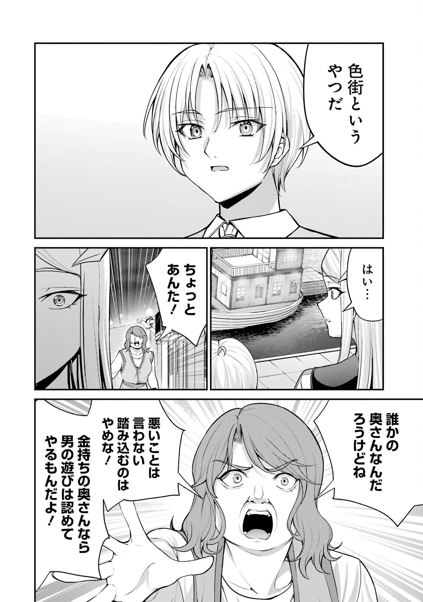 貴族転生 ～外伝 14歳ノアの無双旅行～ 第1話 - 26