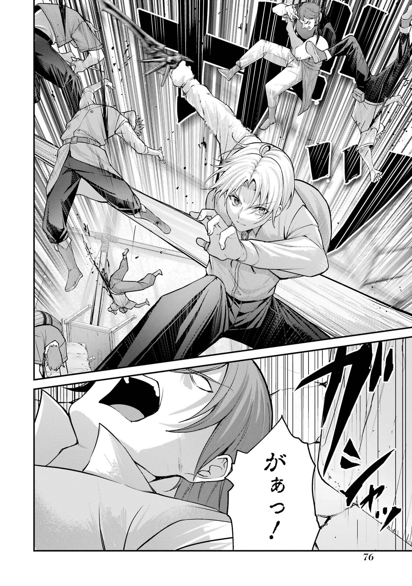 貴族転生 ～外伝 14歳ノアの無双旅行～ 第1話 - 74