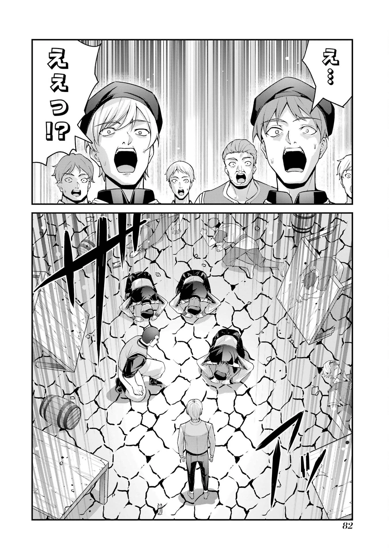 貴族転生 ～外伝 14歳ノアの無双旅行～ 第1話 - 80