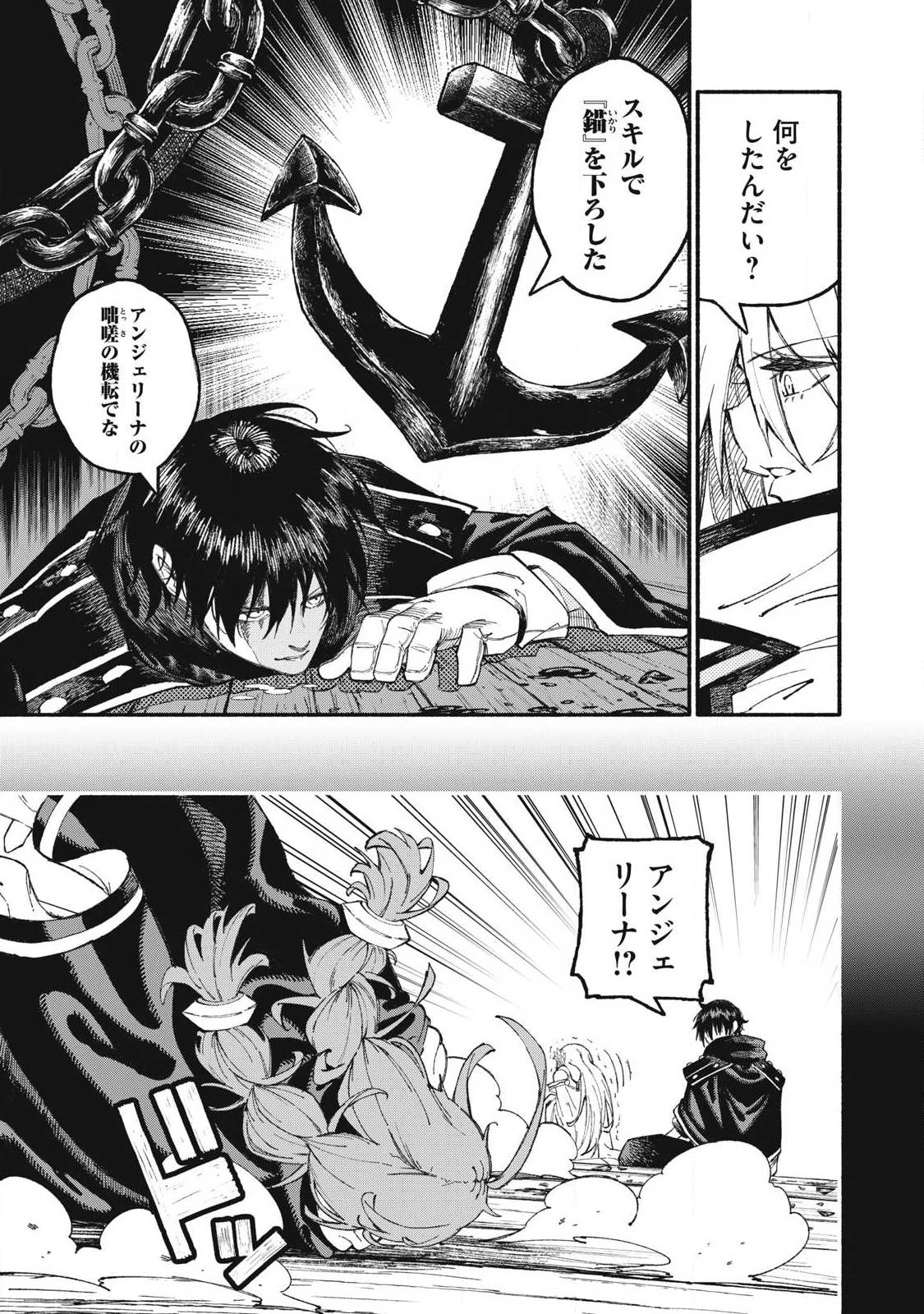 技巧貸与のとりかえし～トイチって最初に言ったよな?～ 第110話 - 3