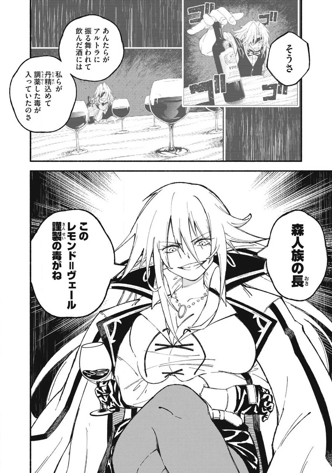 技巧貸与のとりかえし～トイチって最初に言ったよな?～ 第110話 - 6