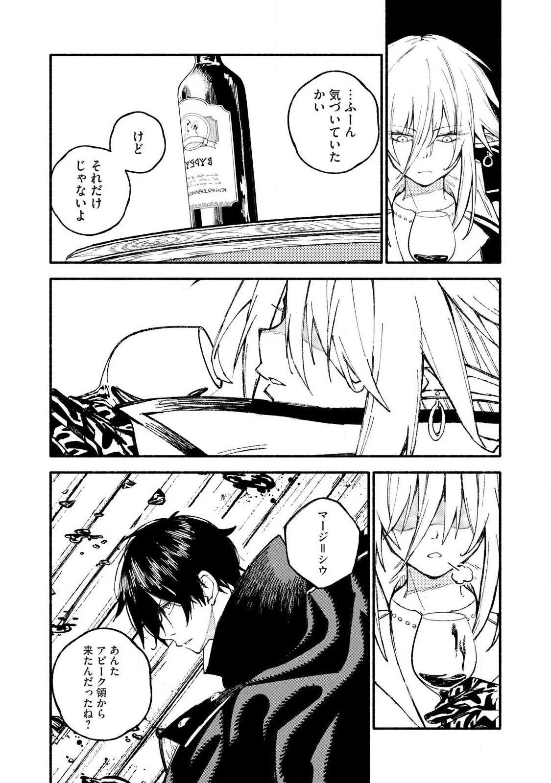 技巧貸与のとりかえし～トイチって最初に言ったよな?～ 第110話 - 10