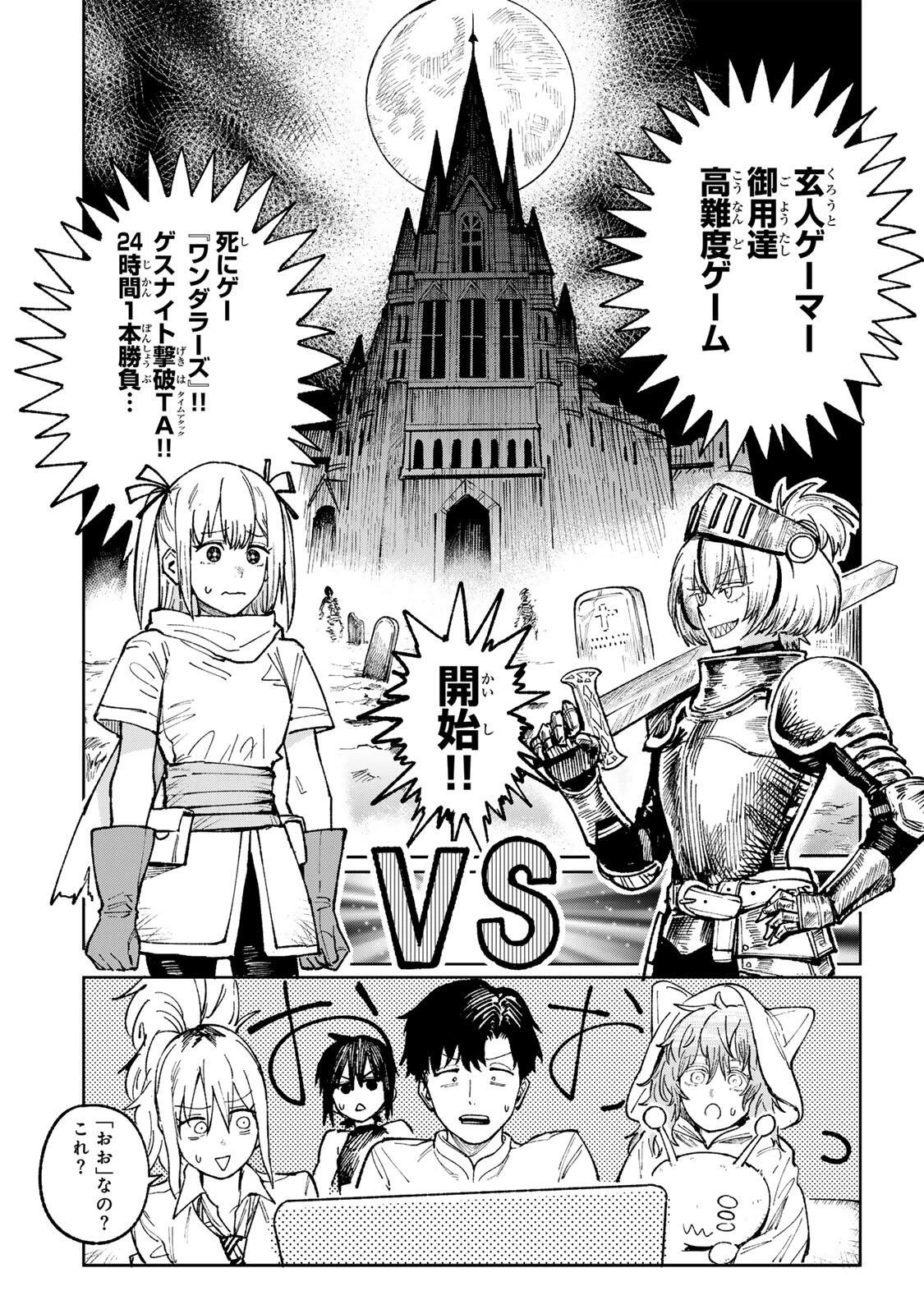 ch登録お願いします! 第5話 - 7