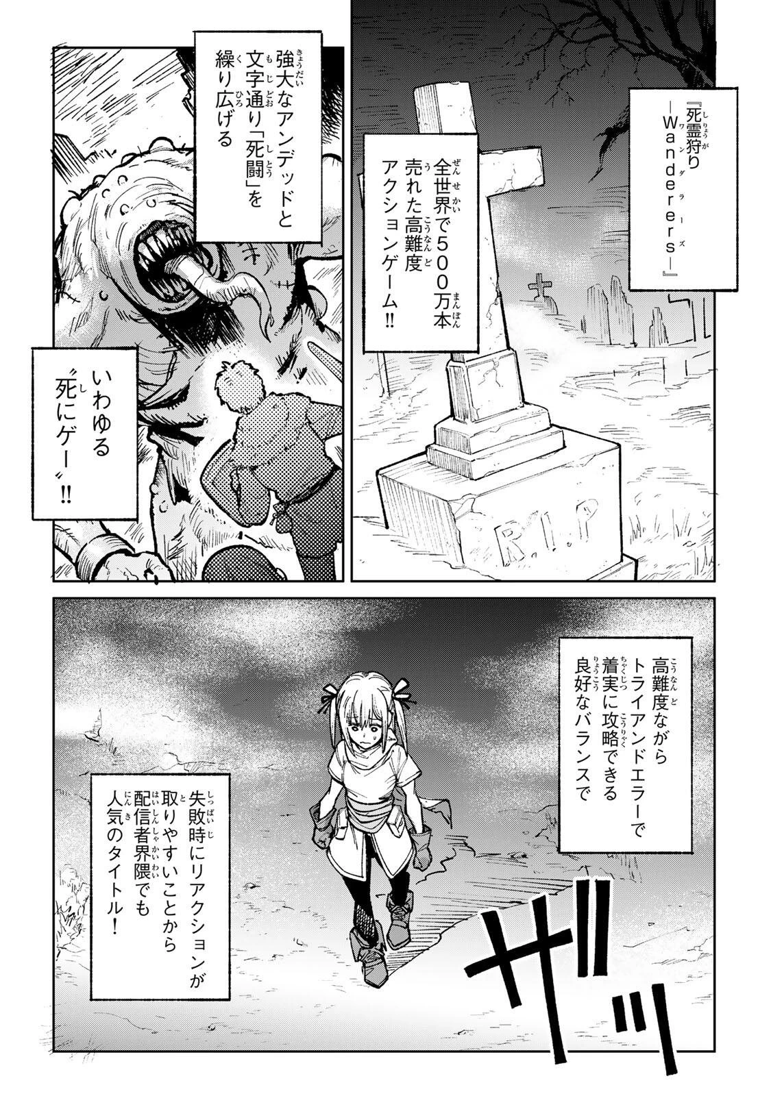 ch登録お願いします! 第5話 - 8