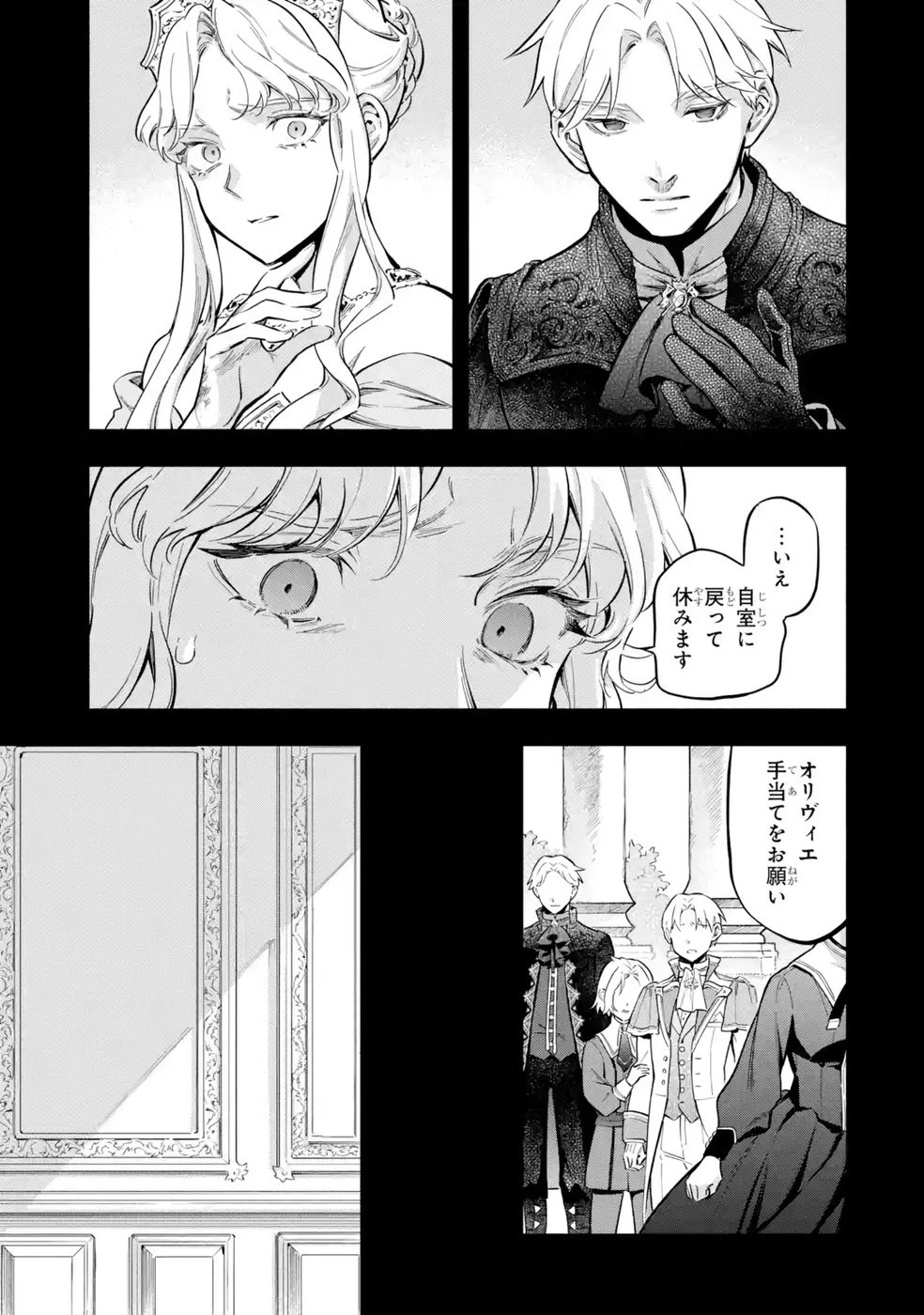 婚約破棄された公爵令嬢は令嬢の仮面を脱ぎ捨てる 第19話 - 25