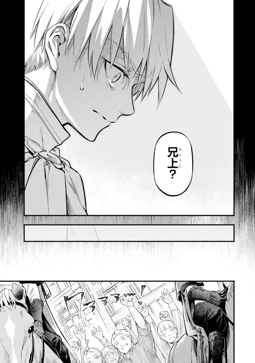 婚約破棄された公爵令嬢は令嬢の仮面を脱ぎ捨てる 第19話 - 31