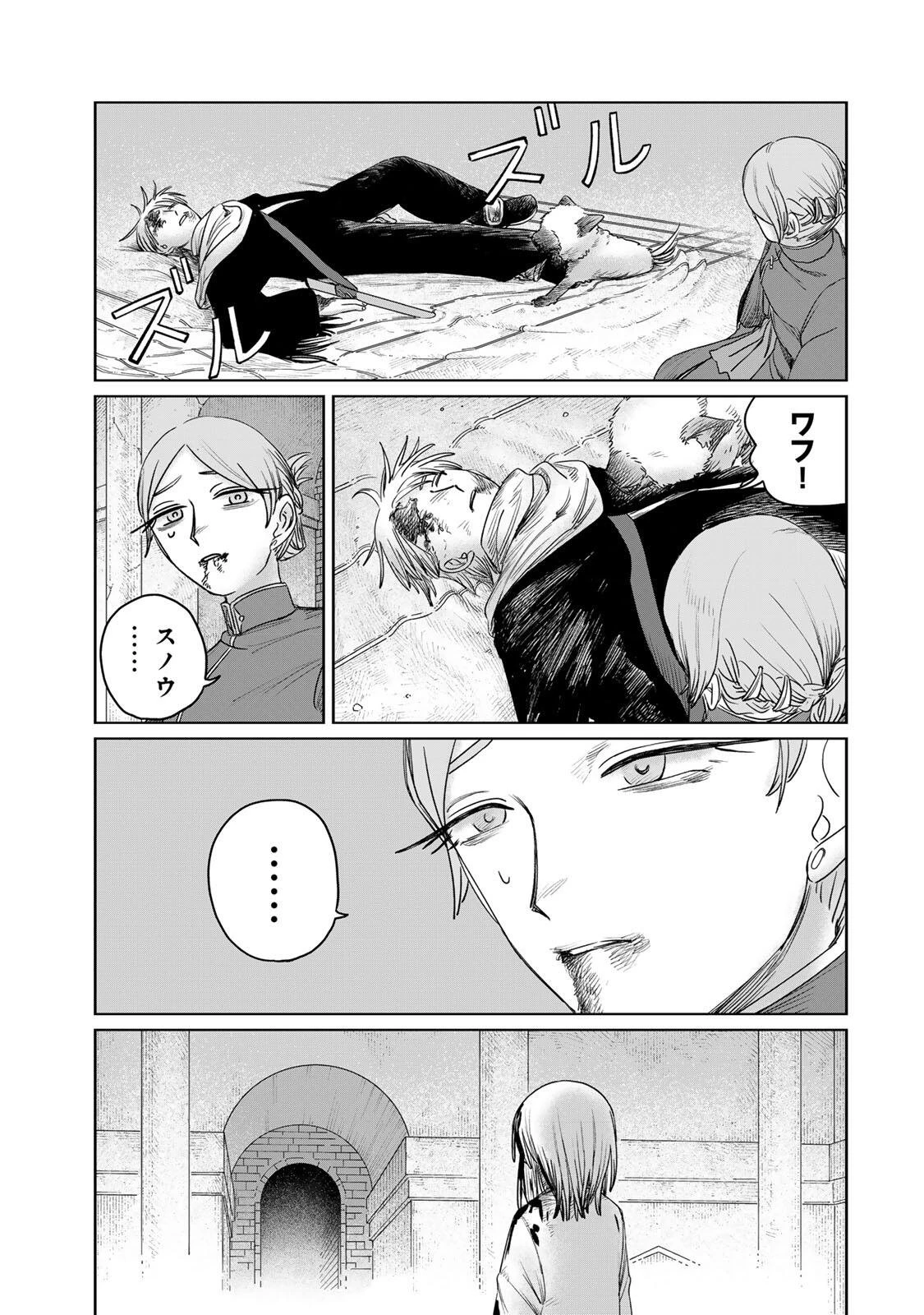 ジュミドロ 第66話 - 3