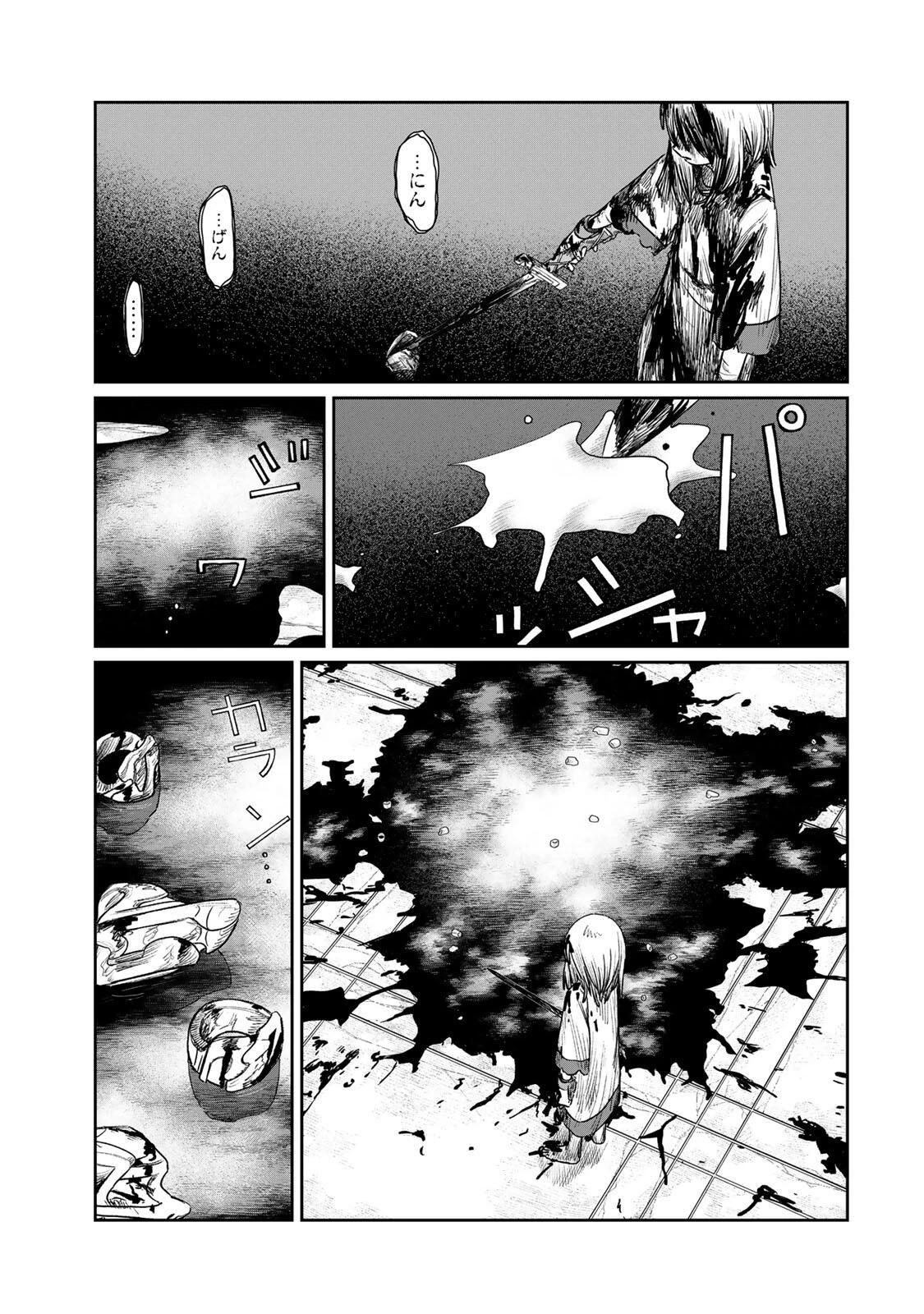 ジュミドロ 第66話 - 5