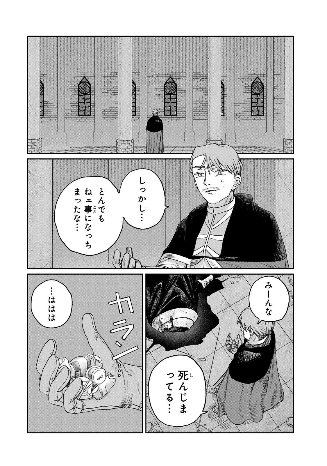 ジュミドロ 第66話 - 10