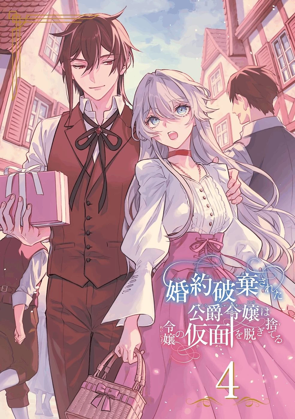 婚約破棄された公爵令嬢は令嬢の仮面を脱ぎ捨てる 第18話 - 2