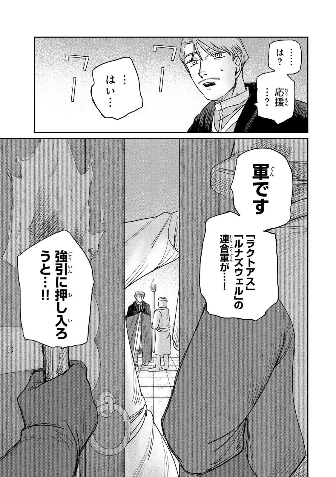 ジュミドロ 第66話 - 13