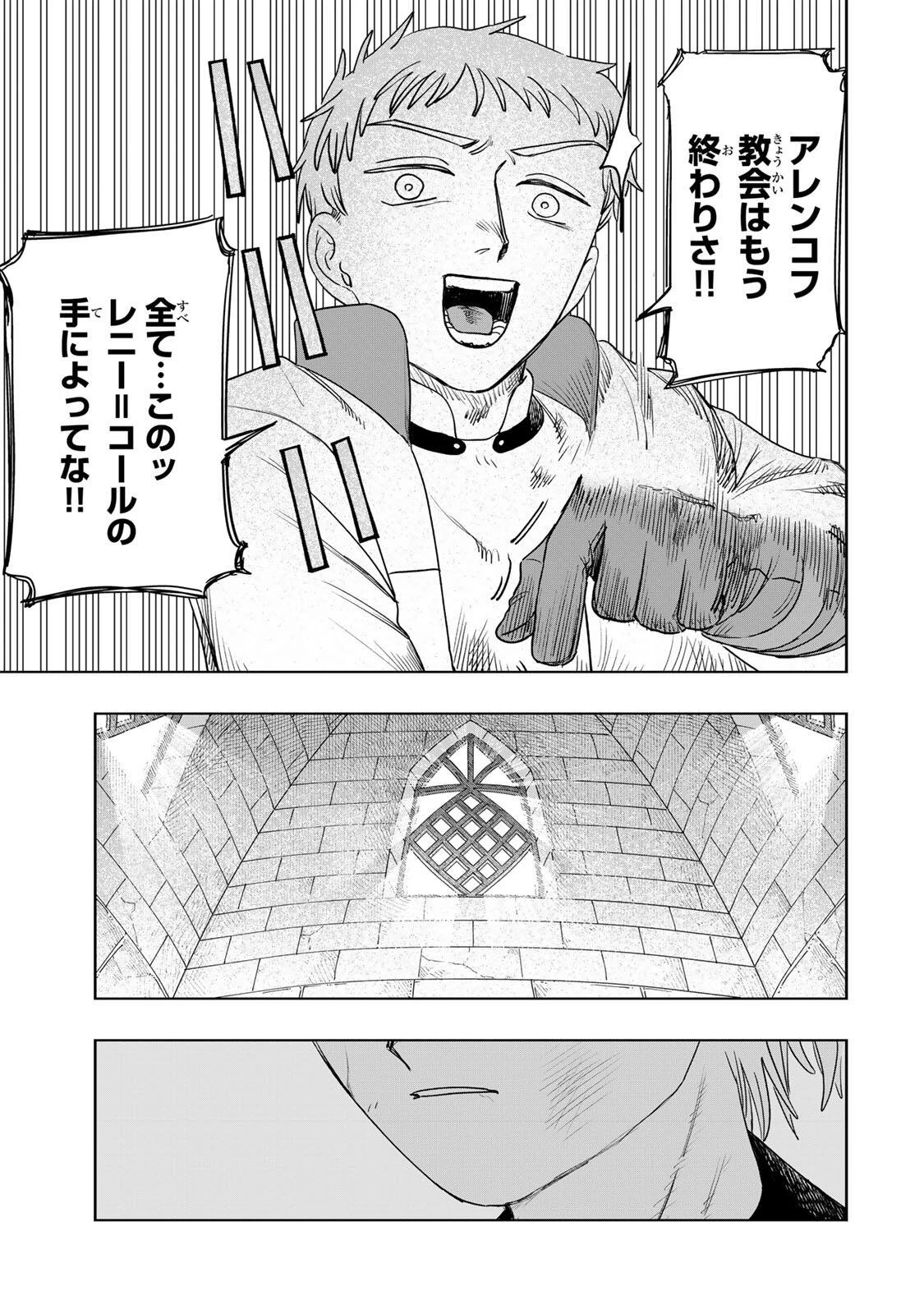 ジュミドロ 第66話 - 17