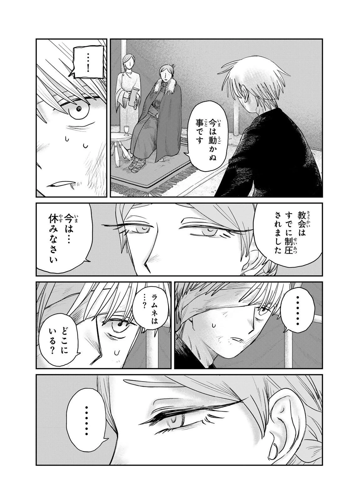 ジュミドロ 第66話 - 19