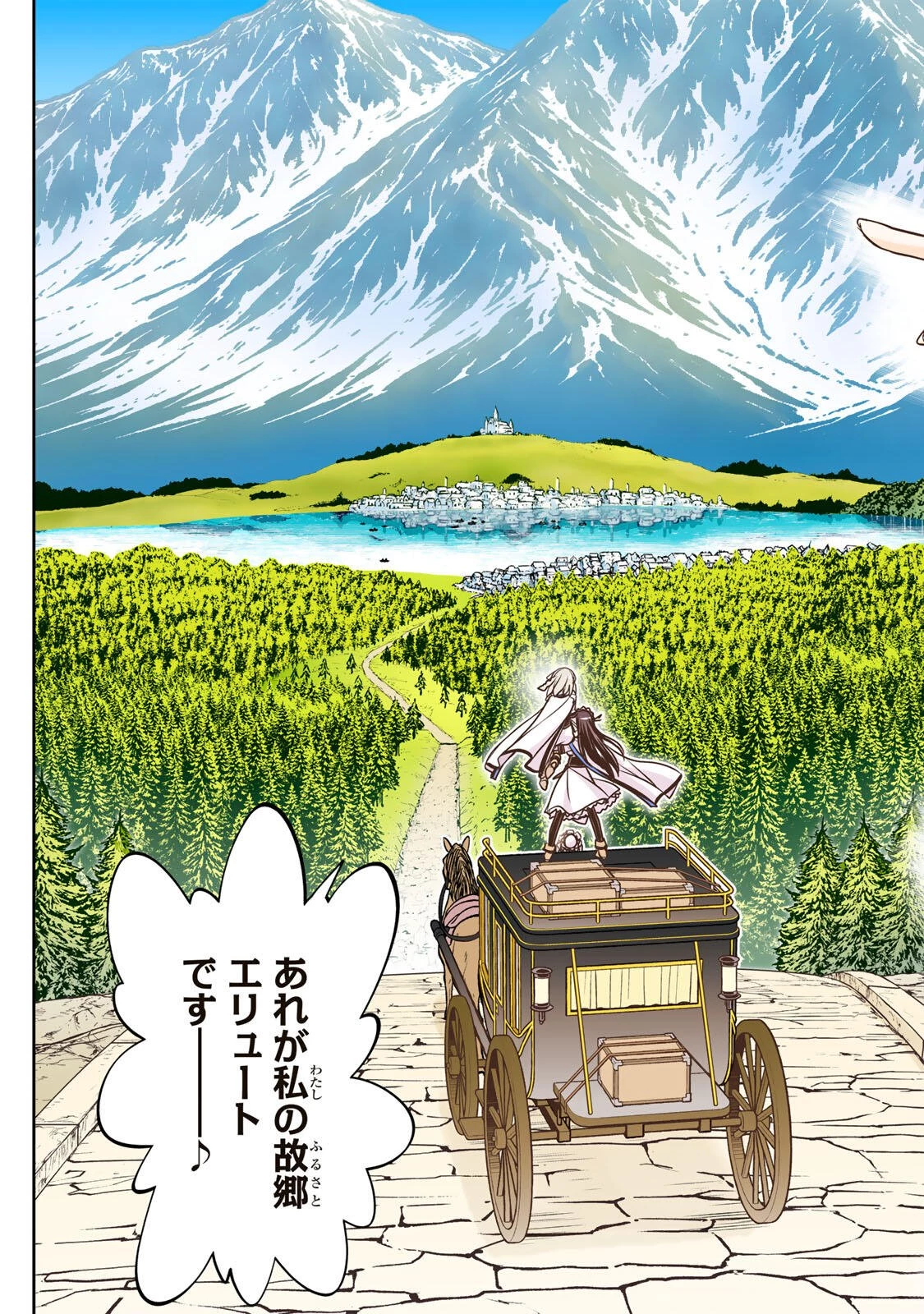 念願の悪役令嬢（ラスボス）の身体を手に入れたぞ！ 第87話 - 5