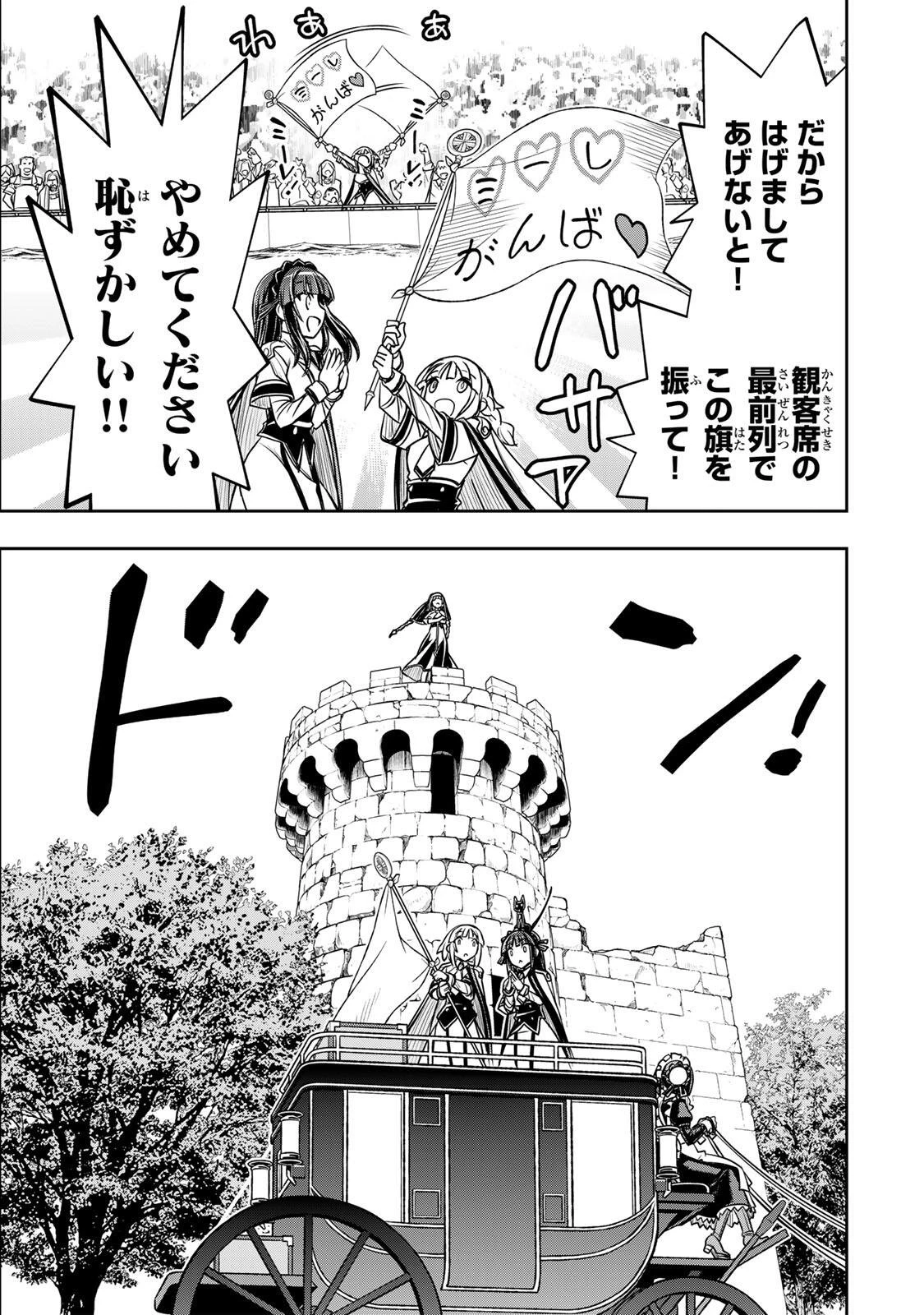 念願の悪役令嬢（ラスボス）の身体を手に入れたぞ！ 第87話 - 7