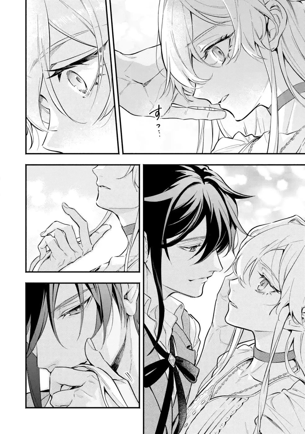 婚約破棄された公爵令嬢は令嬢の仮面を脱ぎ捨てる 第18話 - 26