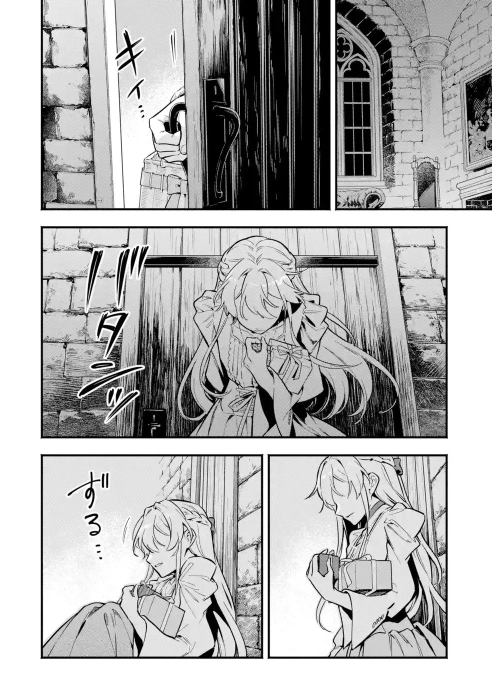 婚約破棄された公爵令嬢は令嬢の仮面を脱ぎ捨てる 第18話 - 30